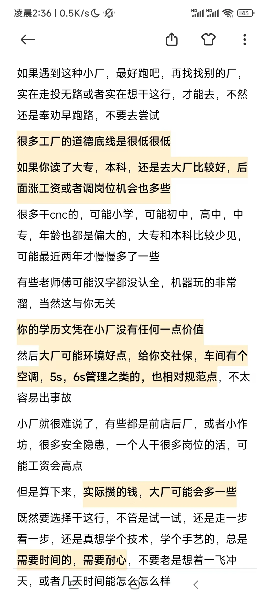 关于年轻人还能不能学cnc（科普篇）