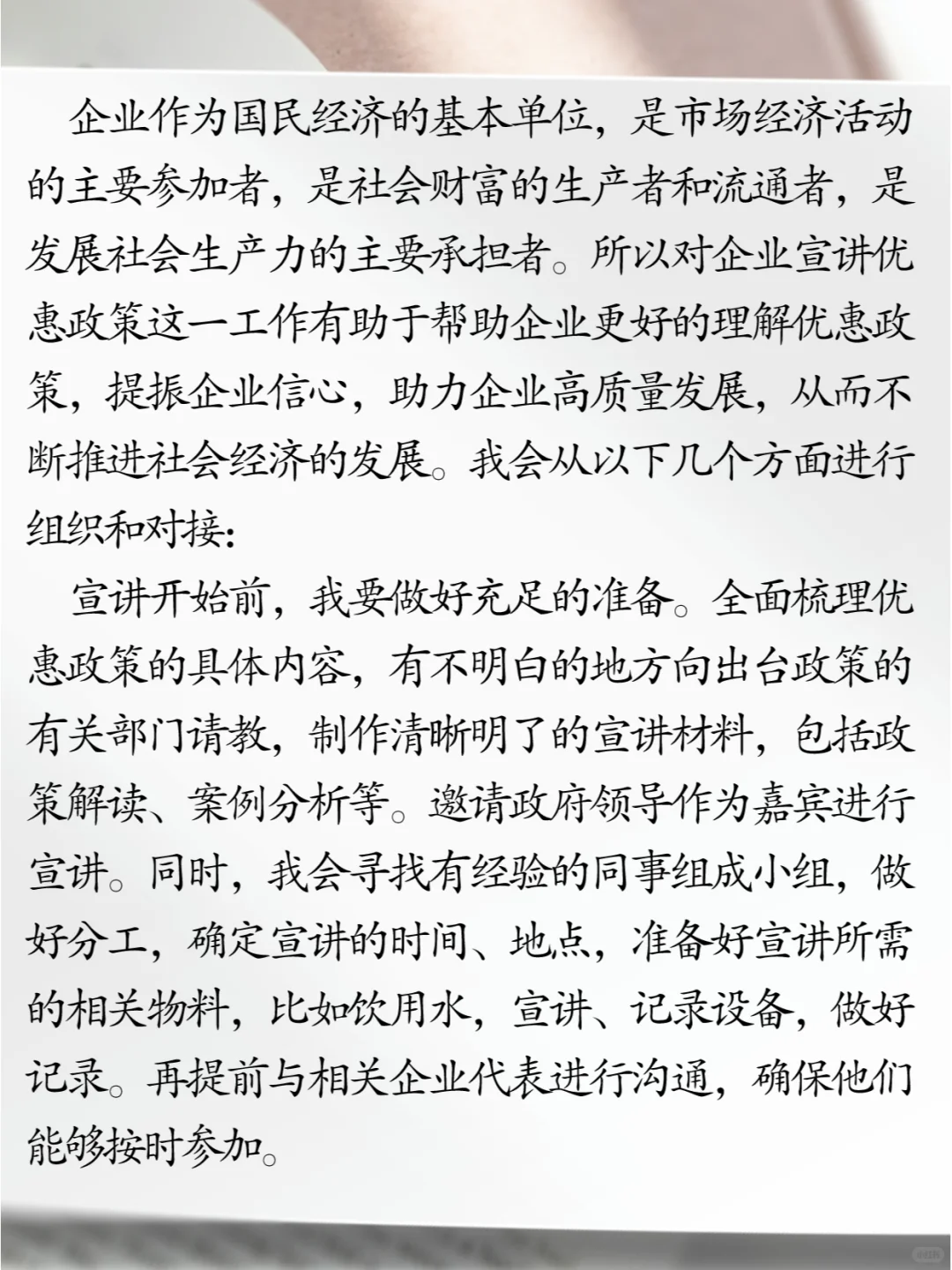 来啦！看你怎么对接