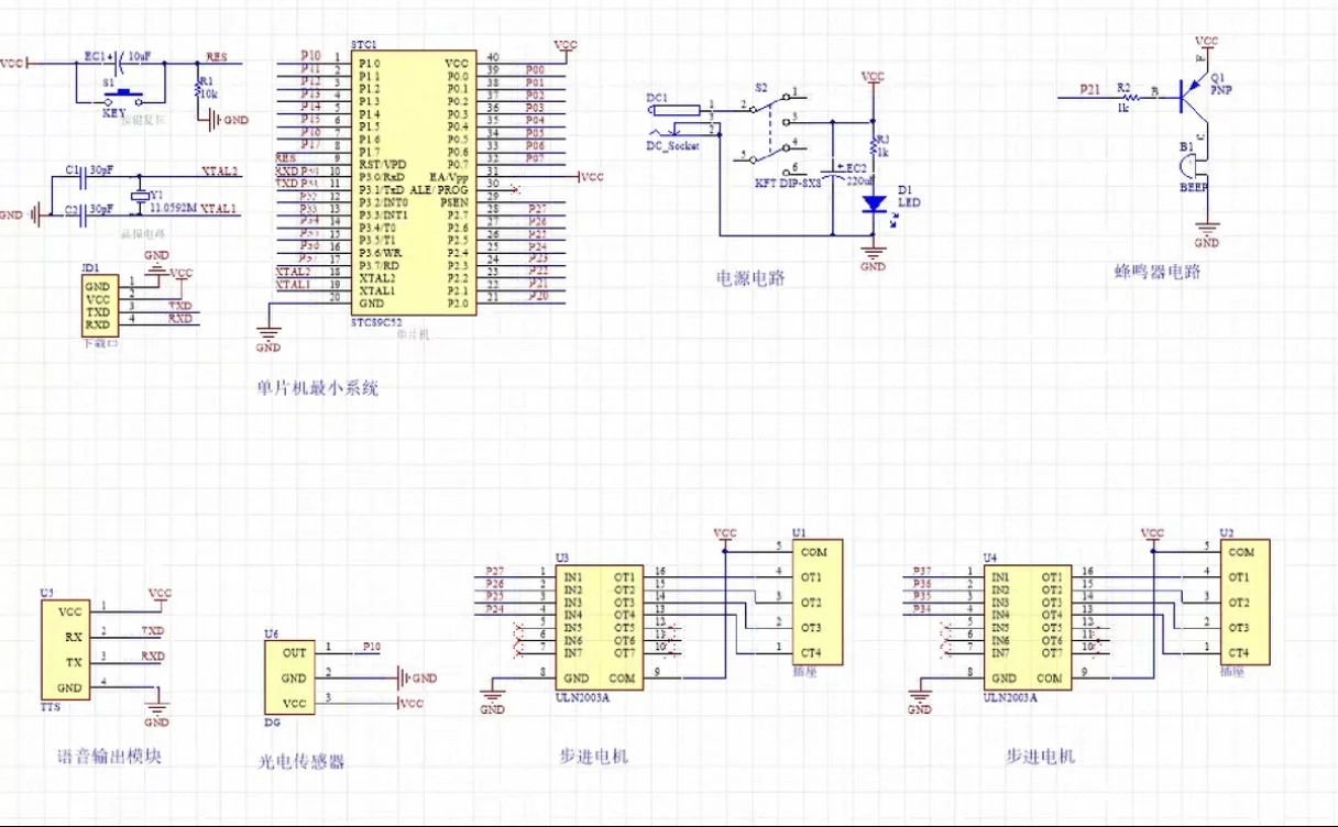 基于单片机的地铁到站检测系统设计