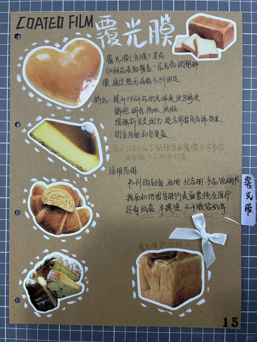 印刷工艺手册（1）～