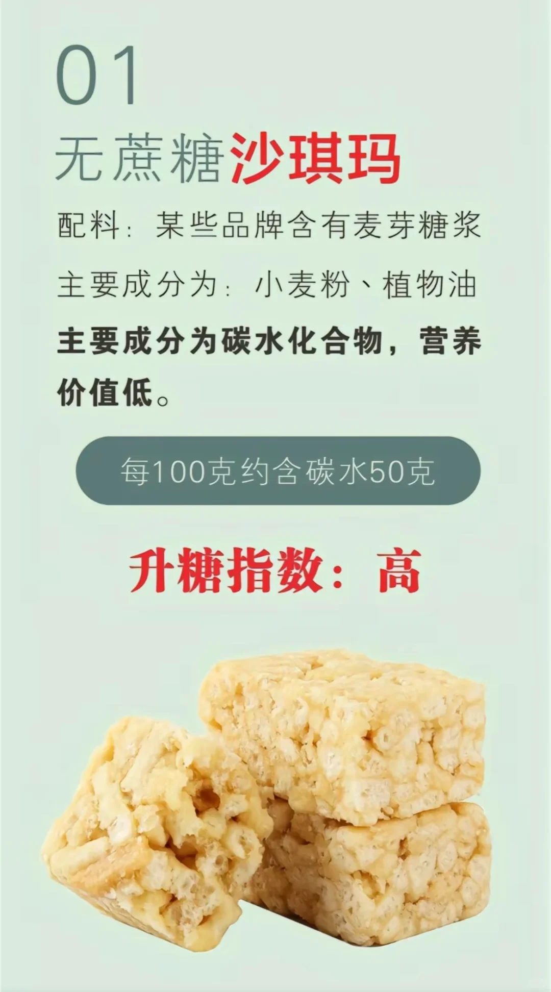 无蔗糖? 甜蜜无负担