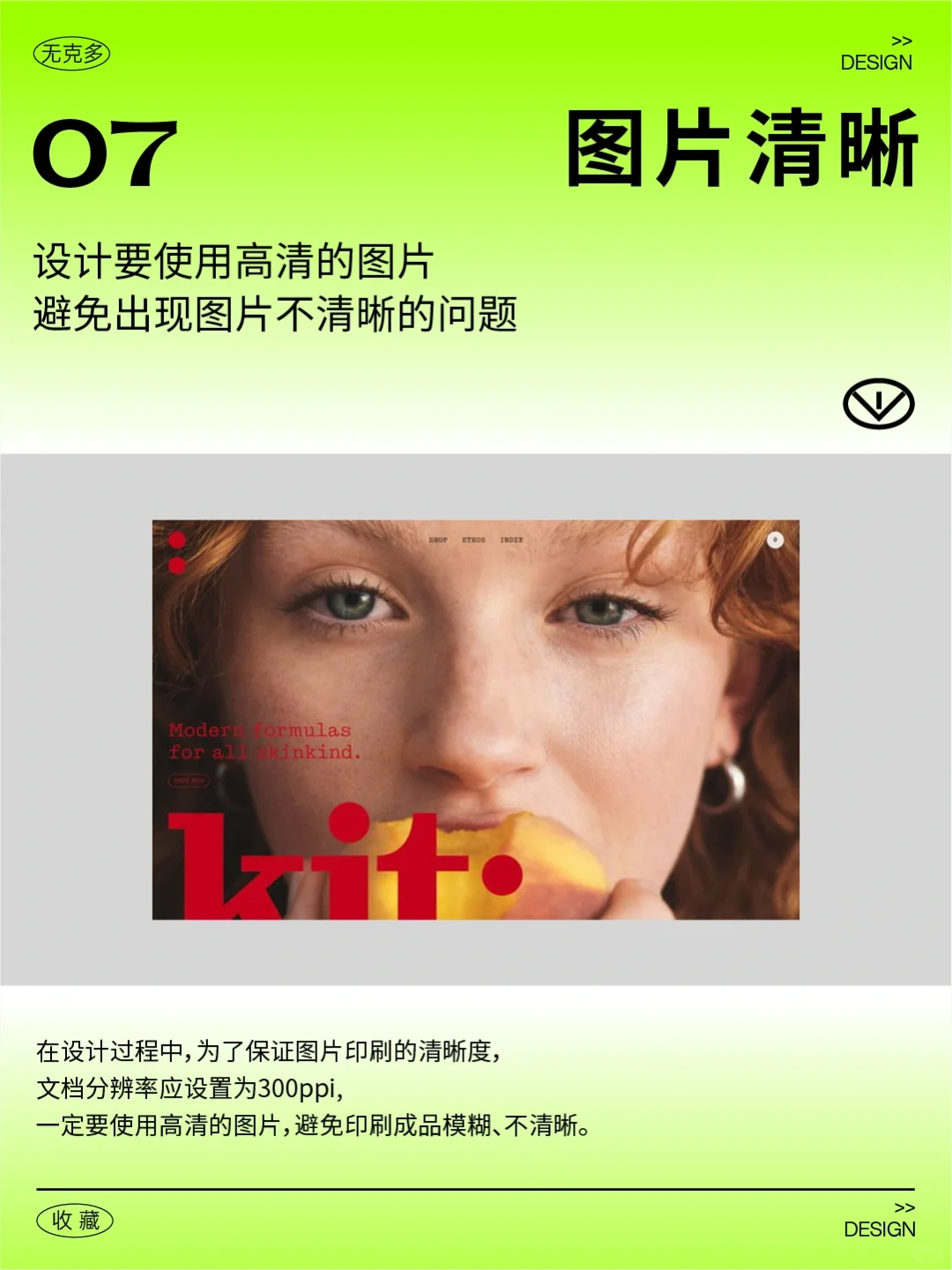 设计师必备｜如何交付印刷文件?