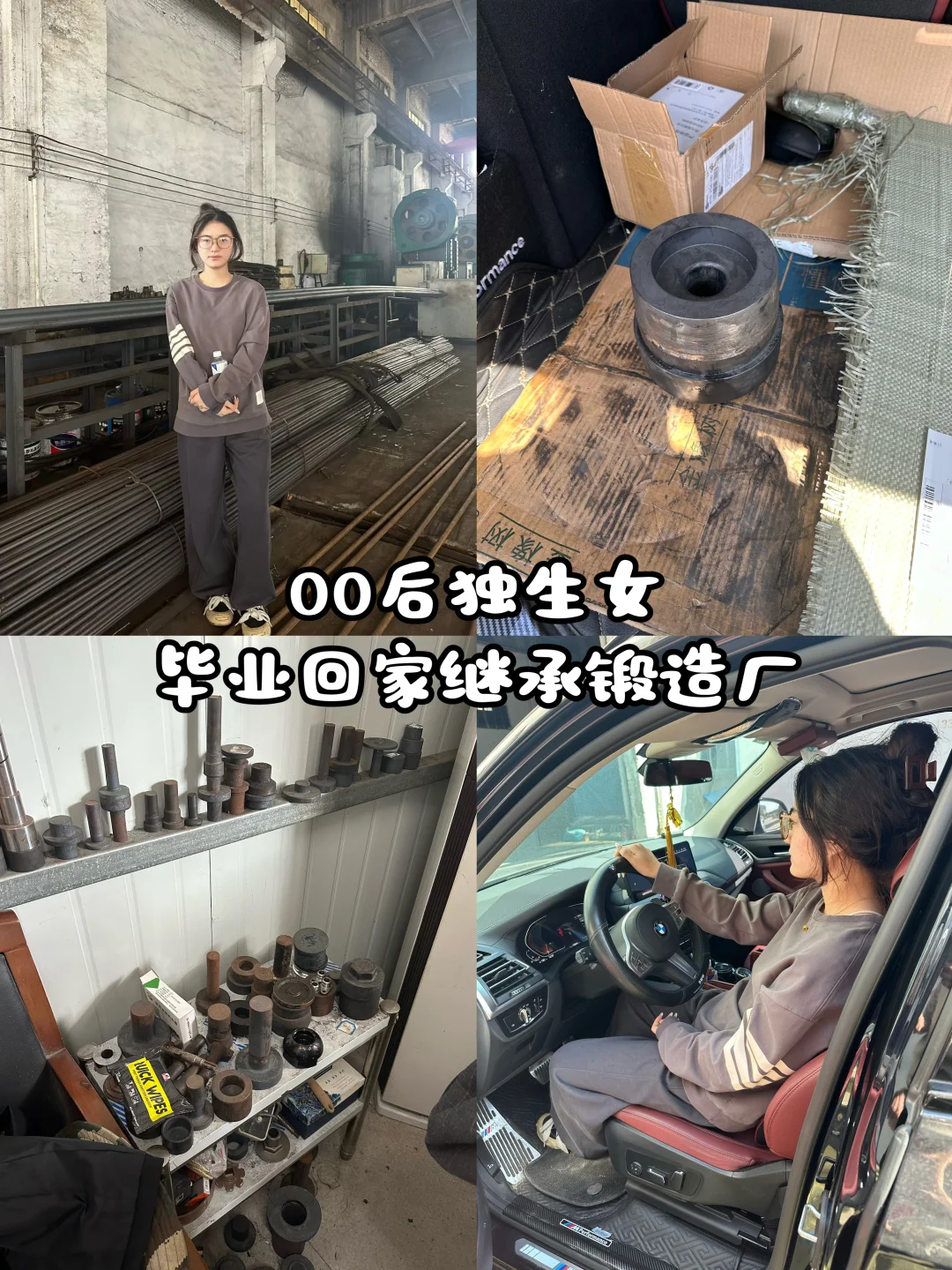 00后江苏独生女毕业回家帮忙第三天