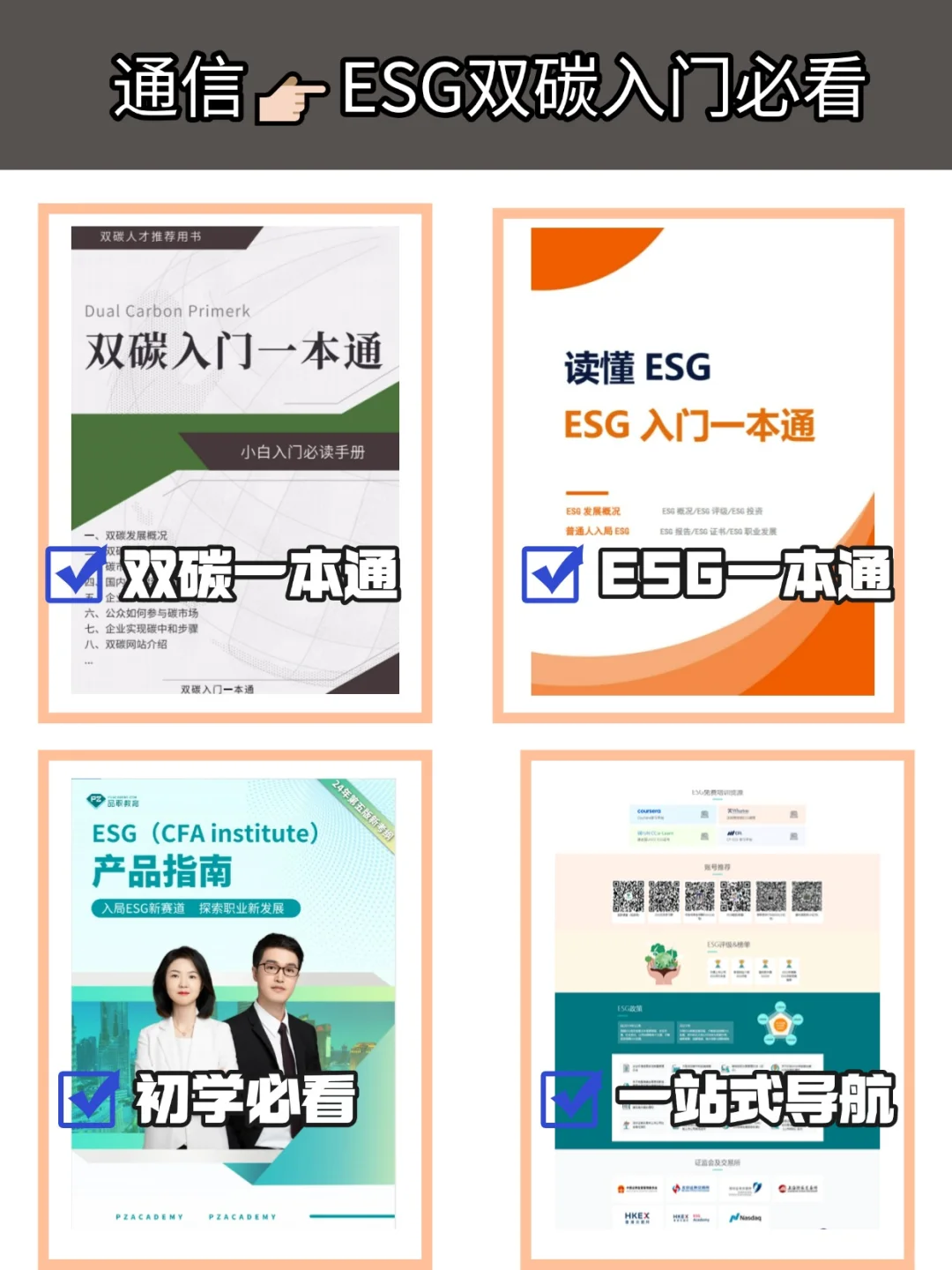 通信工程找工作千万别把路走窄了！