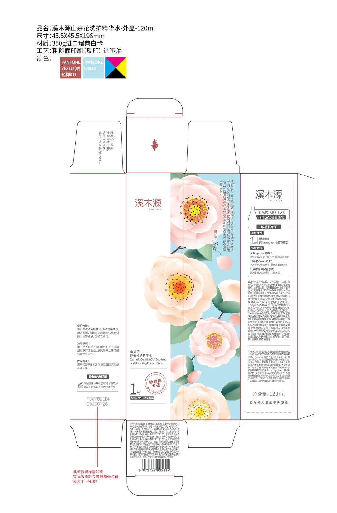 包装设计输出要规范