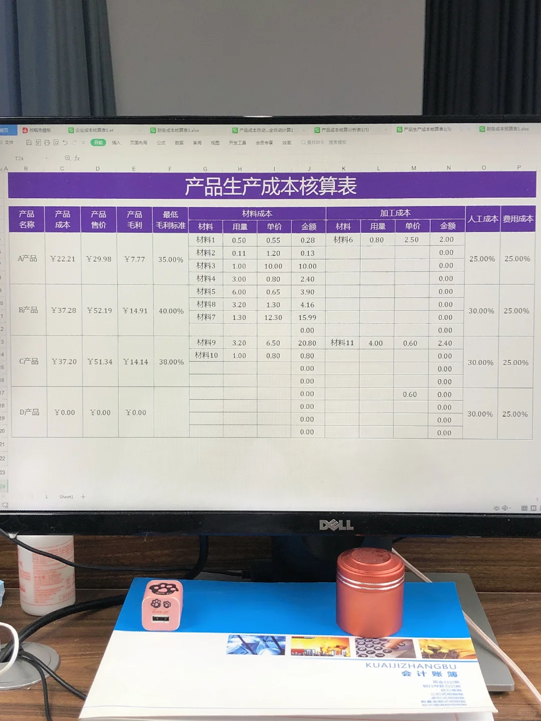 6张表格轻松搞定成本核算，从此不再发愁❗
