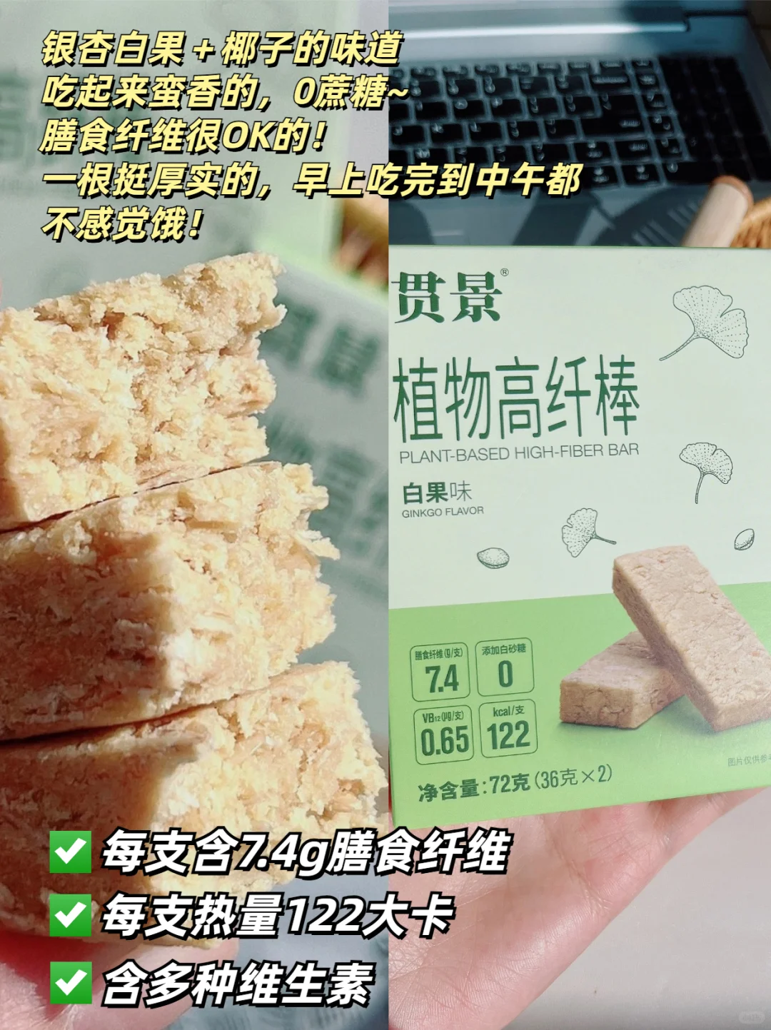 40种高膳食纤维食物❗附好吃的植物高纤棒