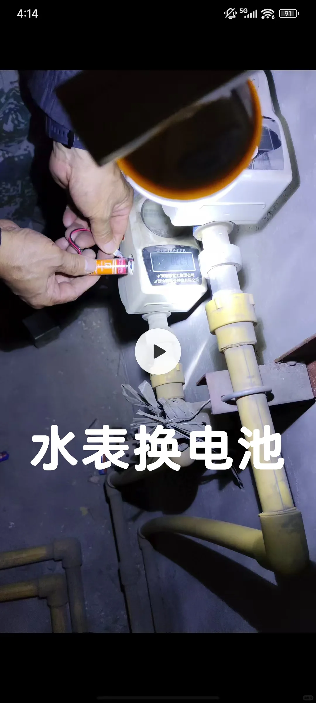 水表换电池 物业上门更换电池30元