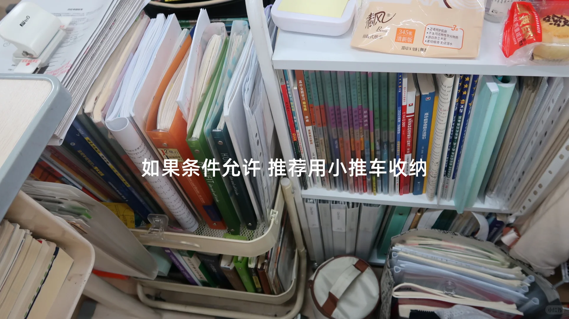 我心目中高三试卷课本最强收纳的方法