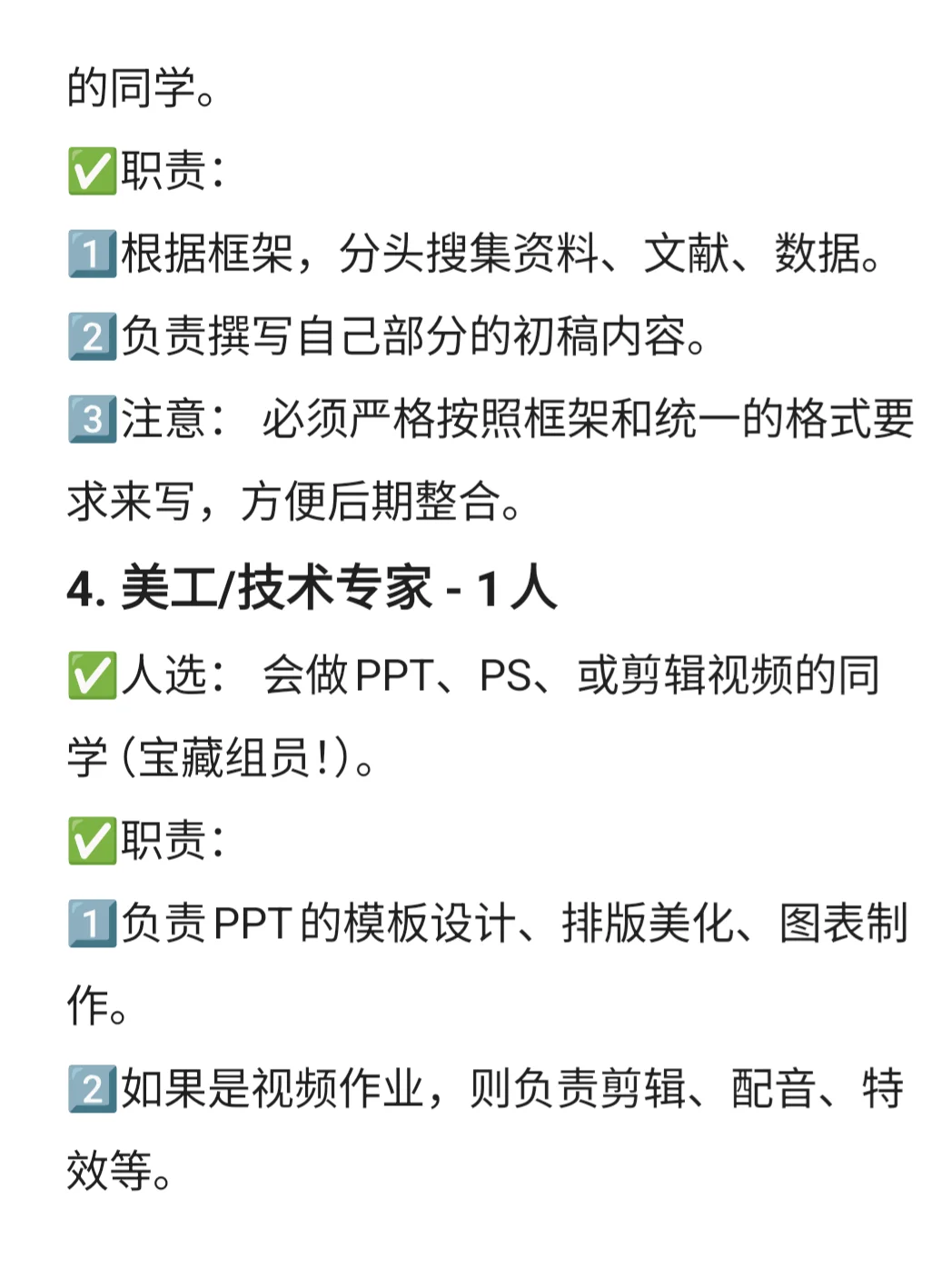 大学小组作业最佳分工