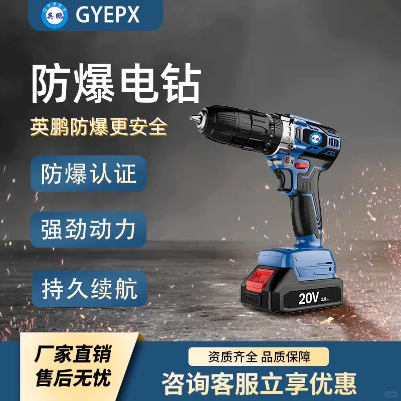 防爆电动工具:危险环境中的安全利刃,工业