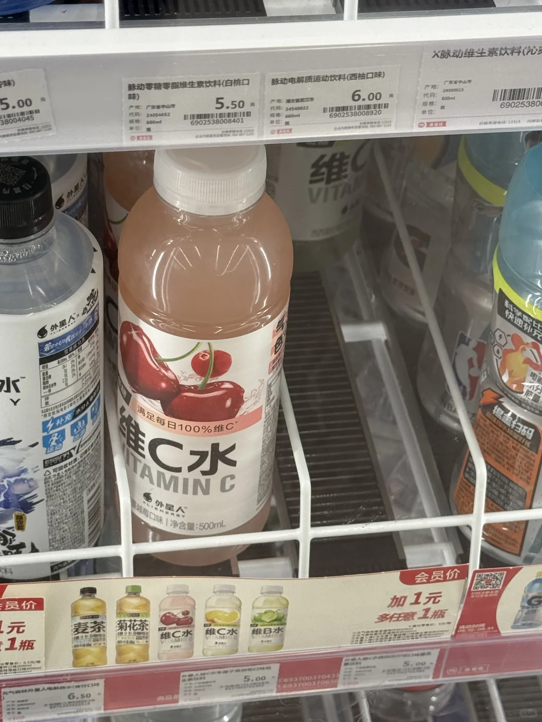 外星人维C水～经常熬夜的牛马测评来了