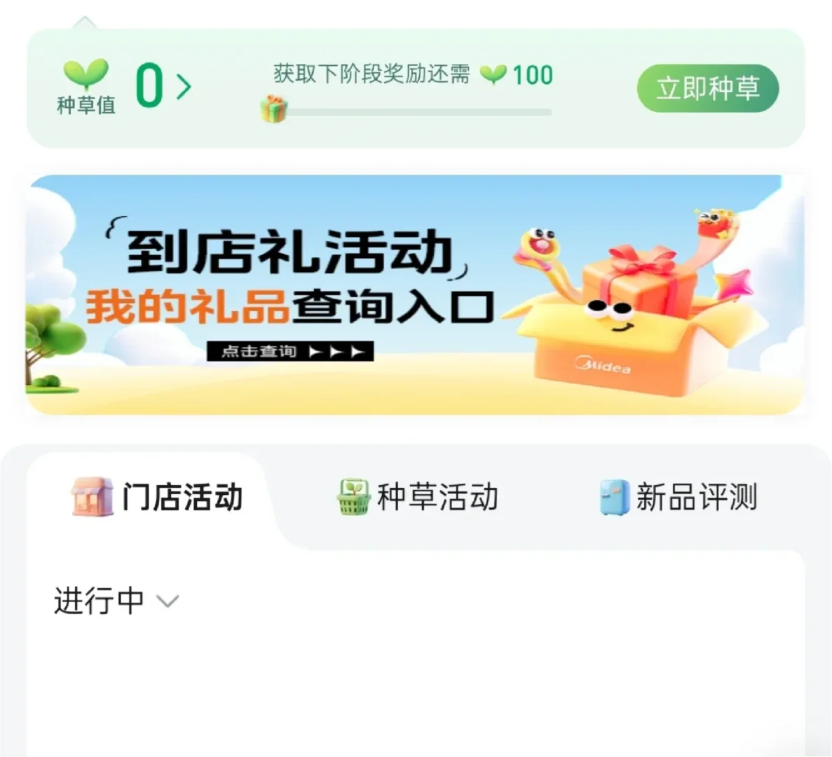 美的免费领迪士尼玩偶详细攻略所有门店地址