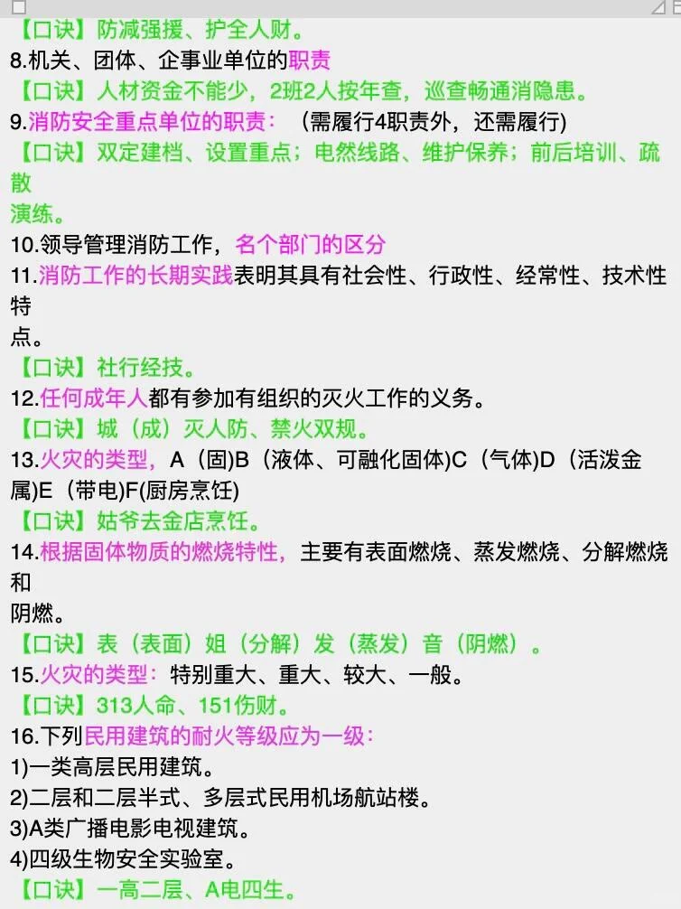 中级消操监控口诀30条，码住背就行了！