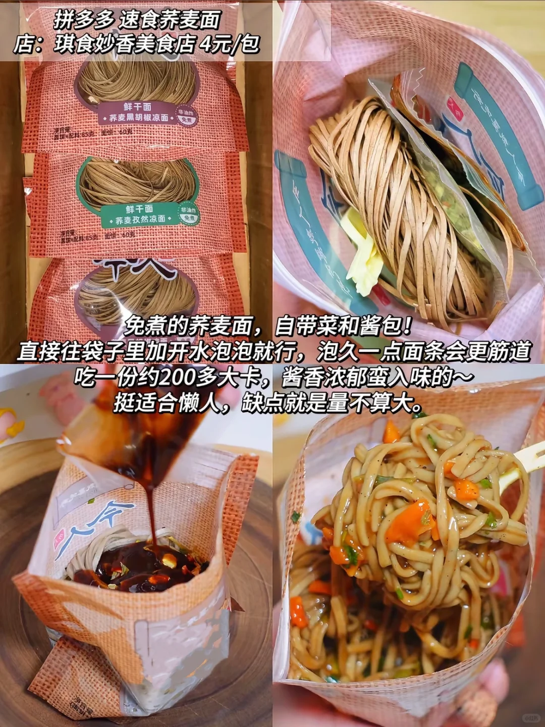 早八人天菜！终于多睡会了！