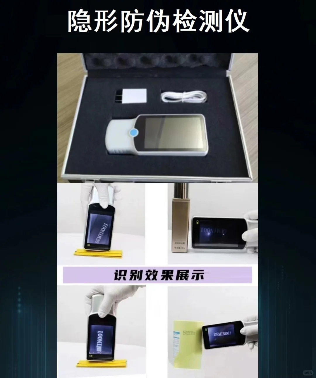 牛马已上线，暗码检测仪，双十一十二大卖