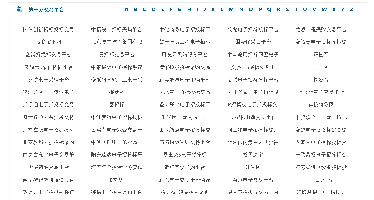 招投标必备！一个找项目的神仙网站！