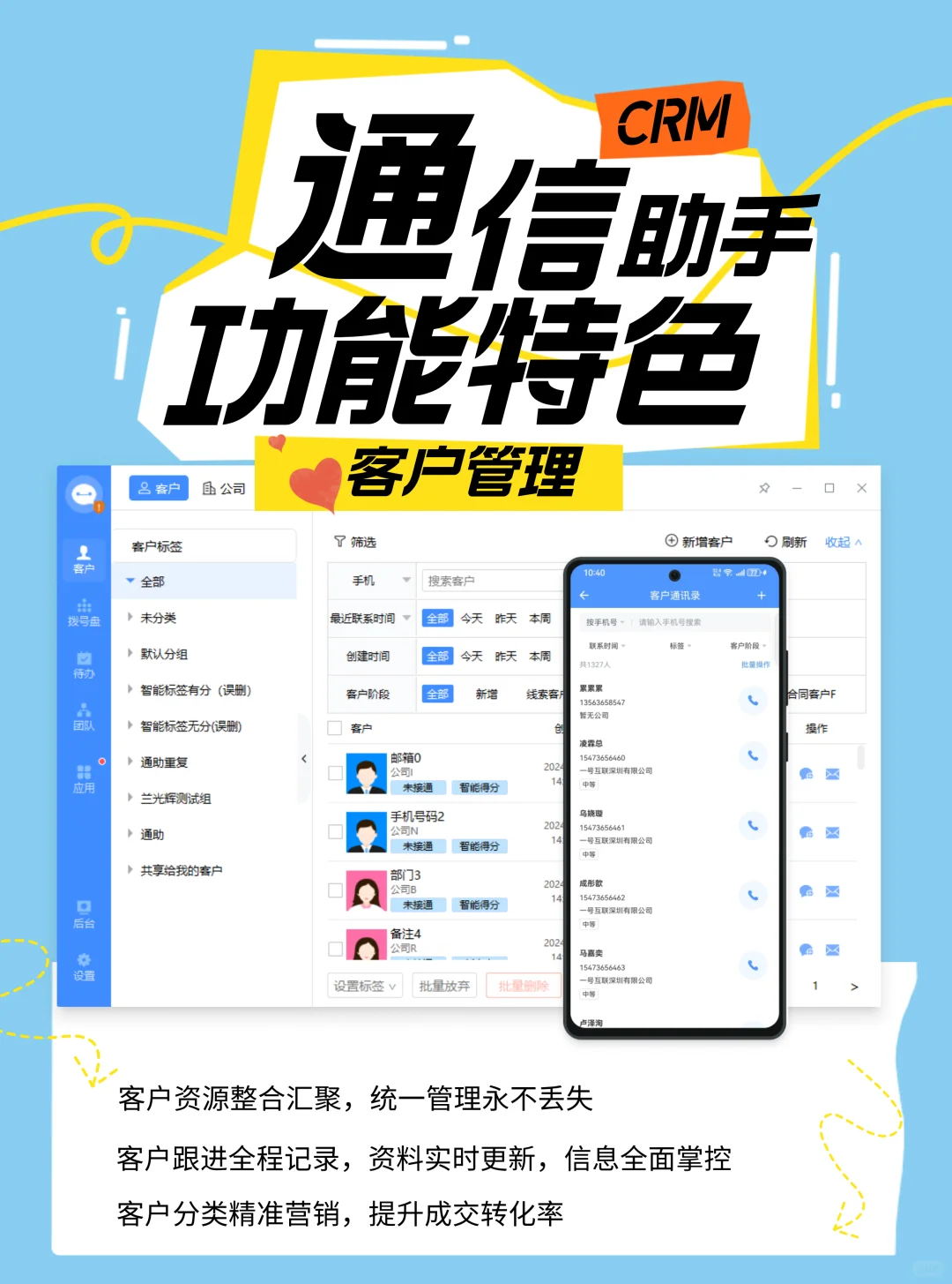 谁能不被全能的通信助手吸引呢？