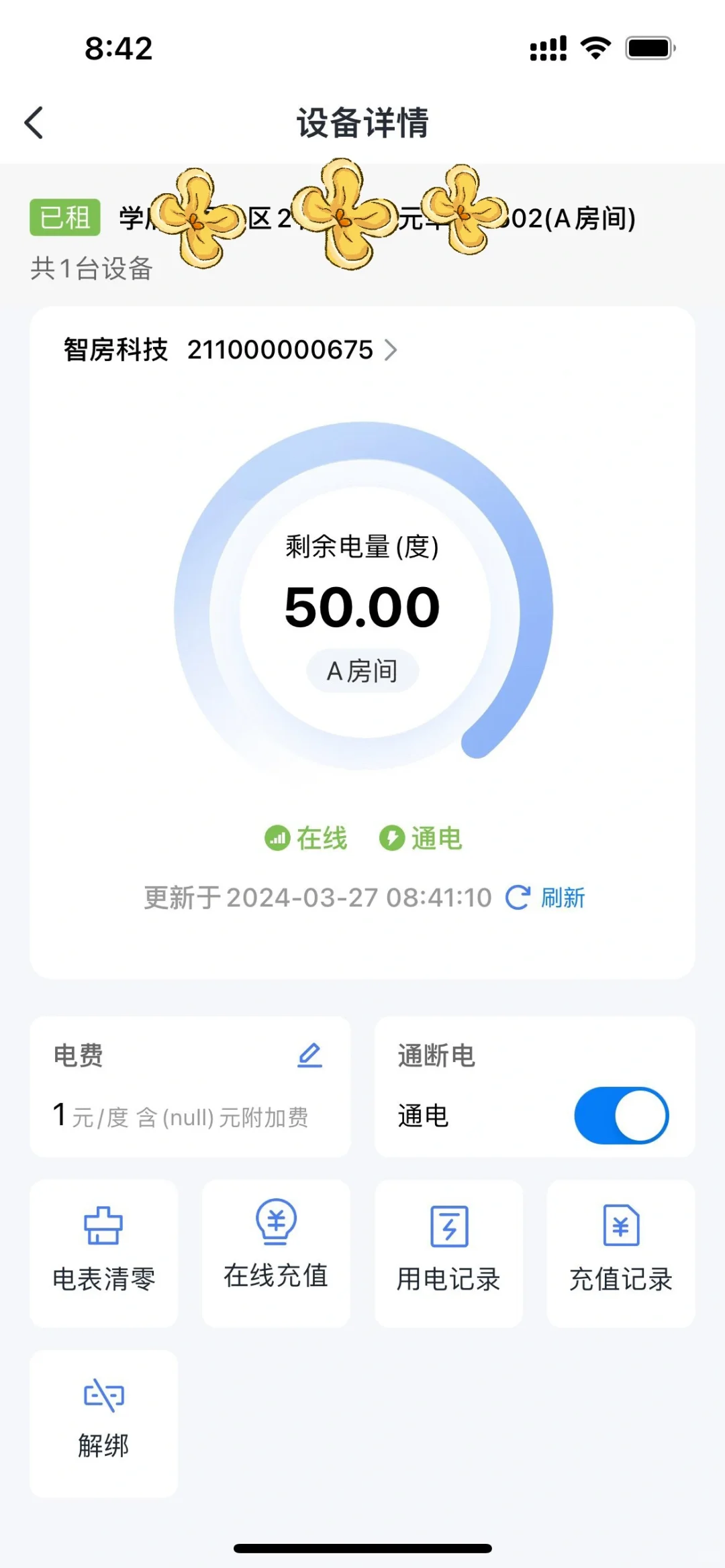 ?预付费智能电表：告别烦恼，远程充值省心?