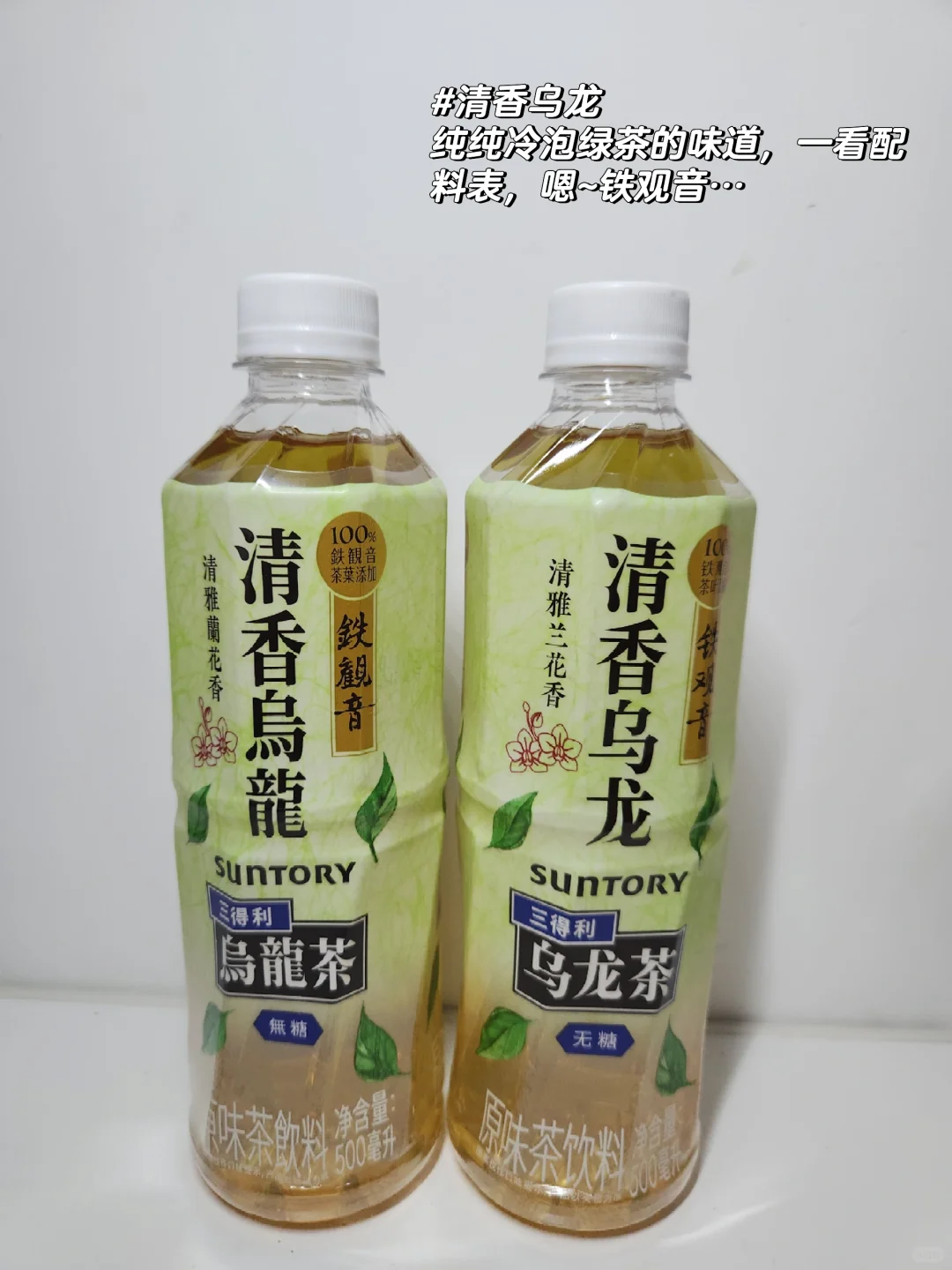 赚大了，囤了一堆无糖乌龙茶??