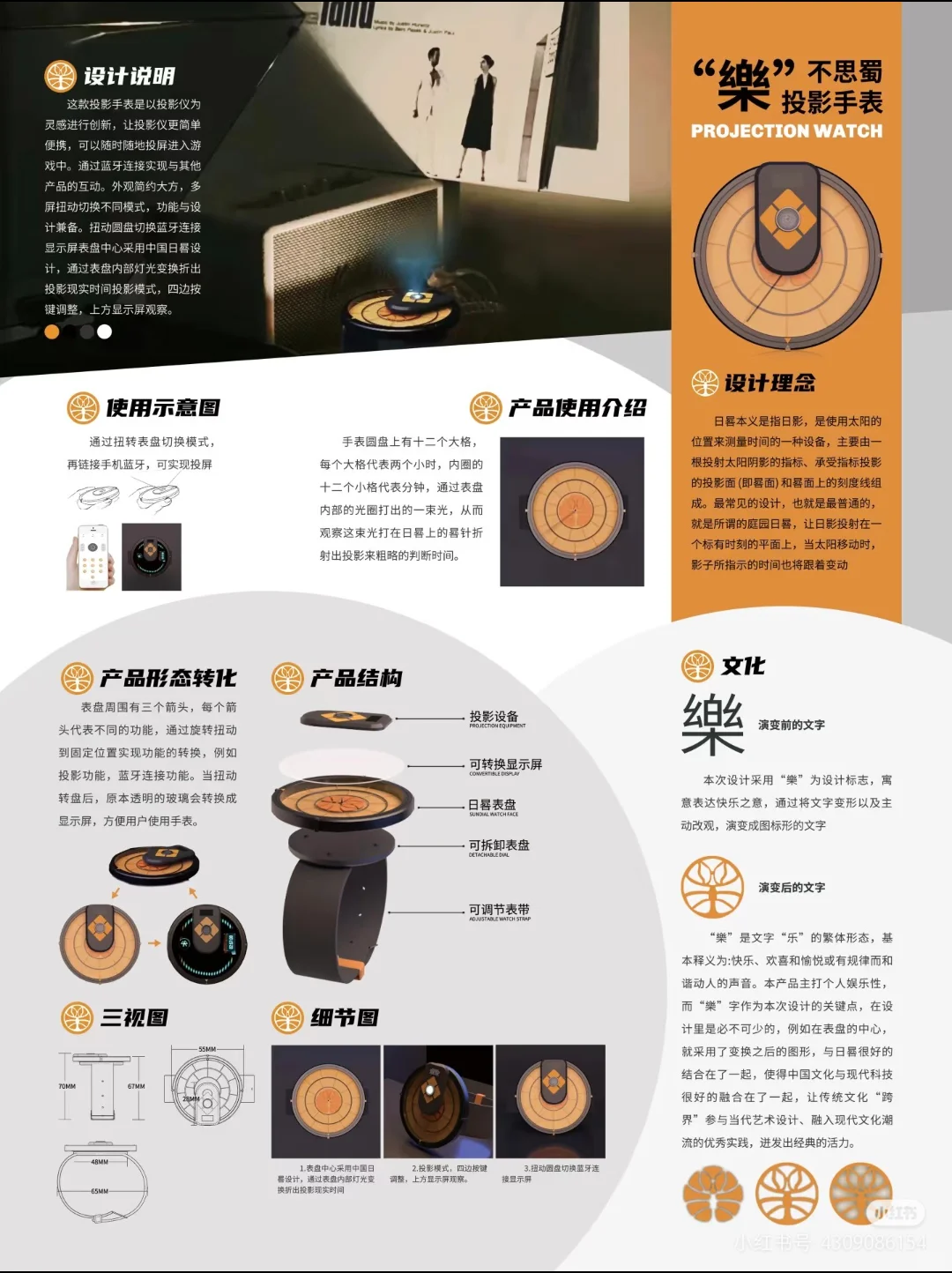 工业设计产品设计 智能手表设计