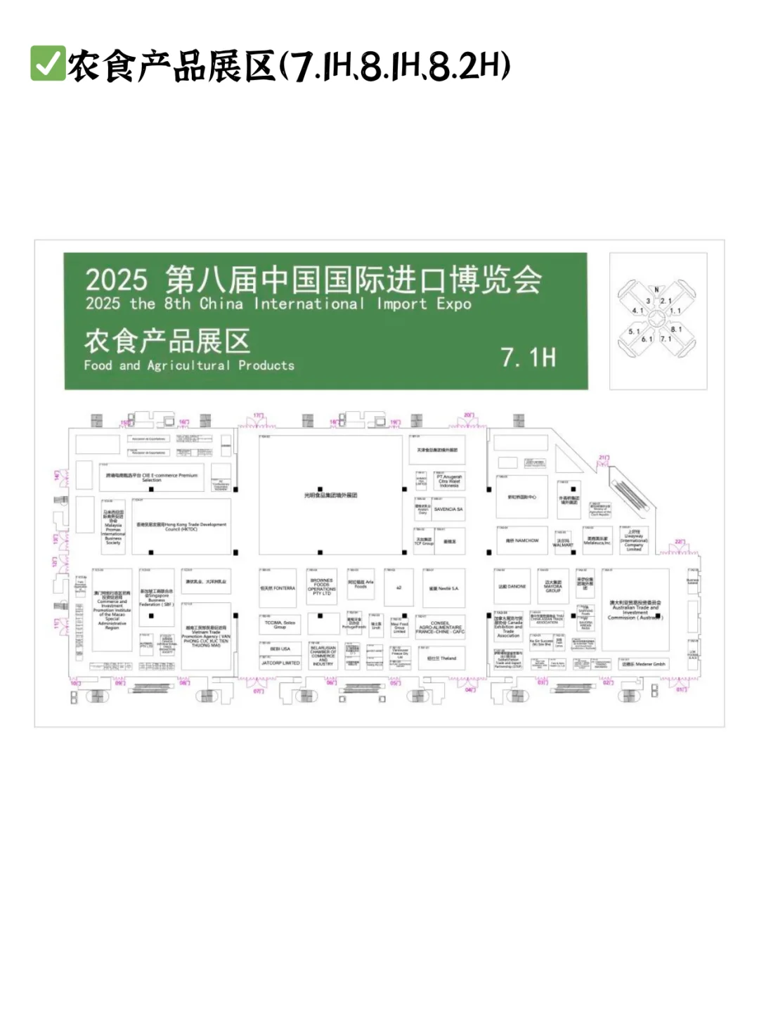 2025上海进博会参展前必看!倒计时8天!