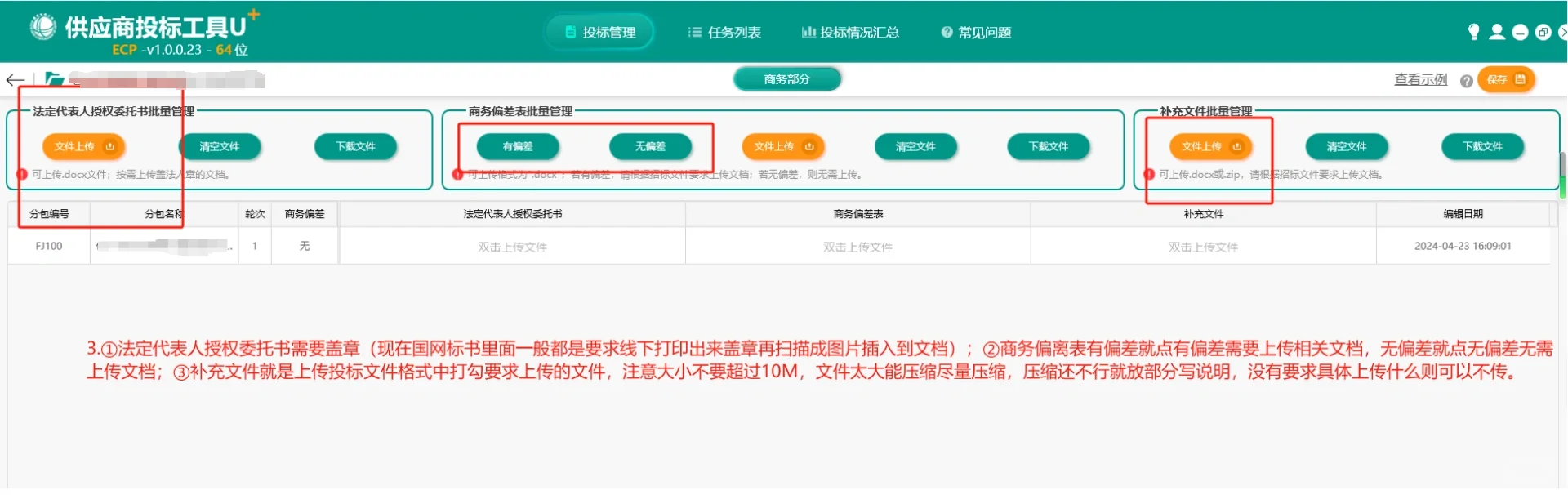 国网Ecp2.0平台保姆级教程来啦