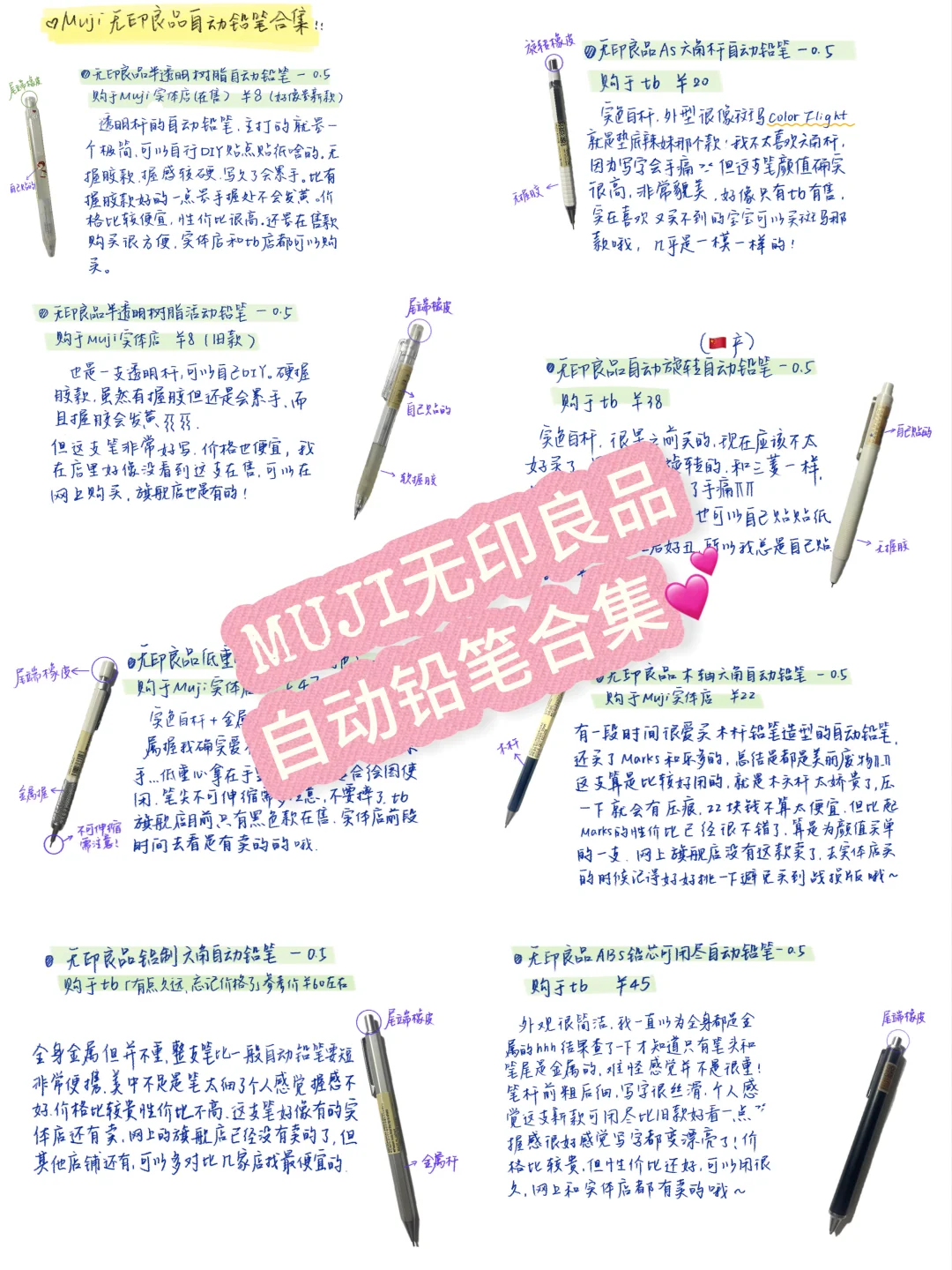 一些无印良品铅笔使用感受