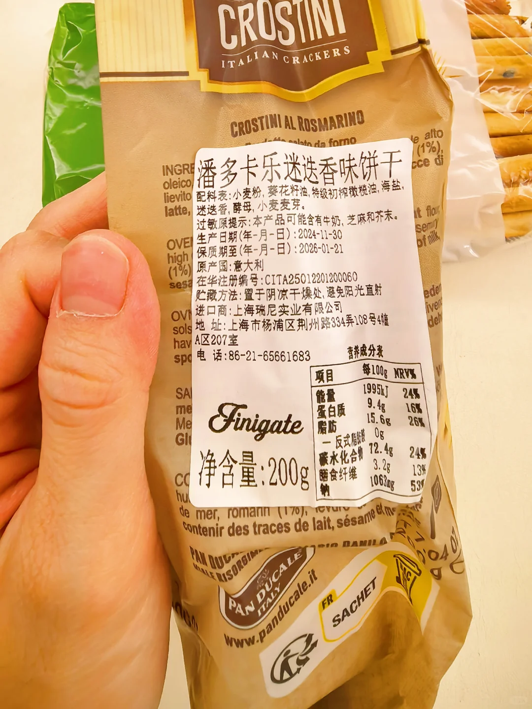 ?配料表超干净的无糖小众好吃饼干❗️