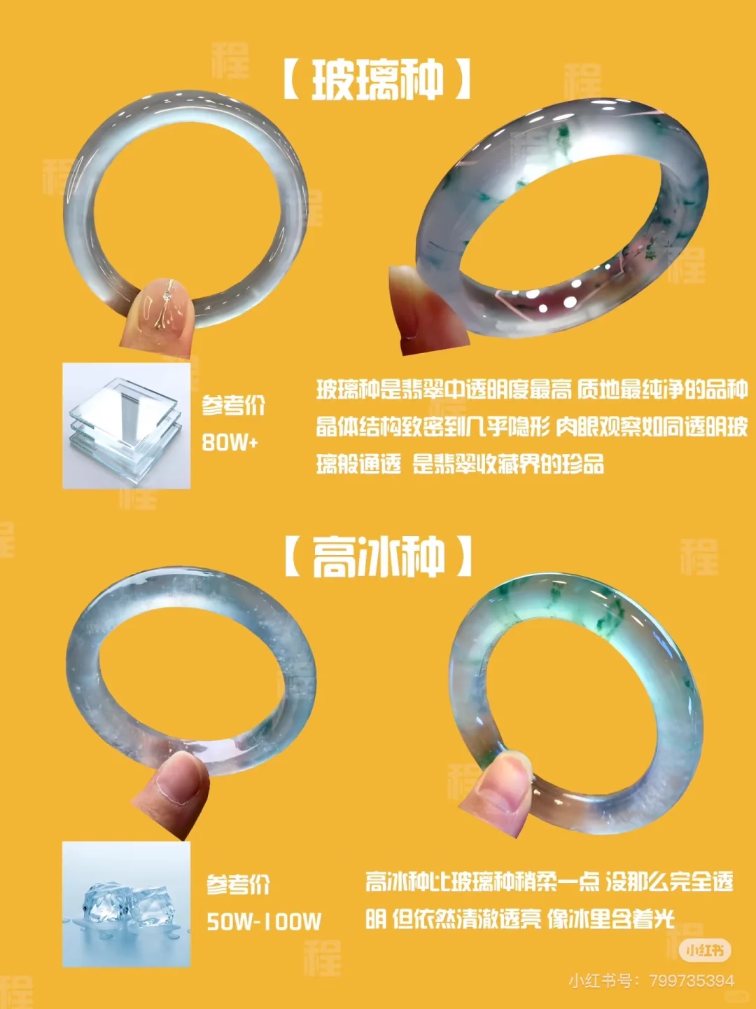 新手小白认识翡翠手镯的品质价格