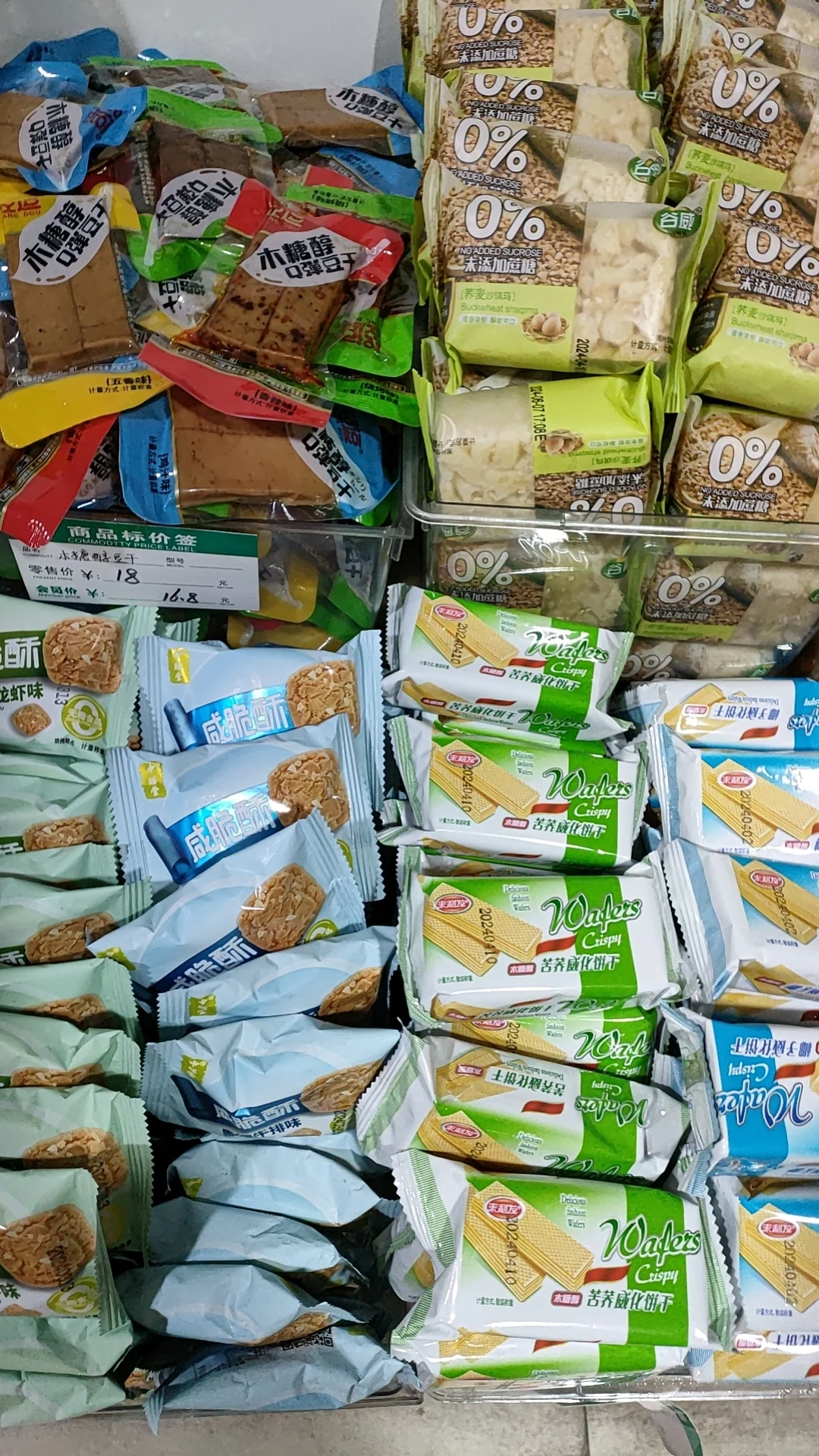 无糖食品适合全家人吃的健康食品