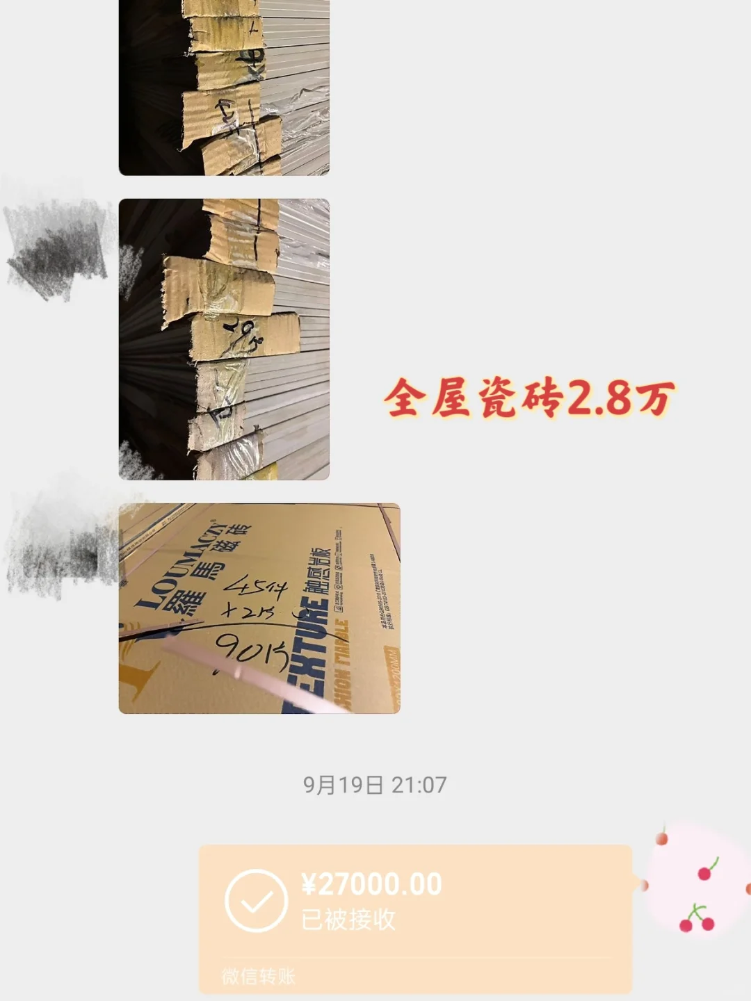 真便宜！6万7搞定全屋520平瓷砖+踏步