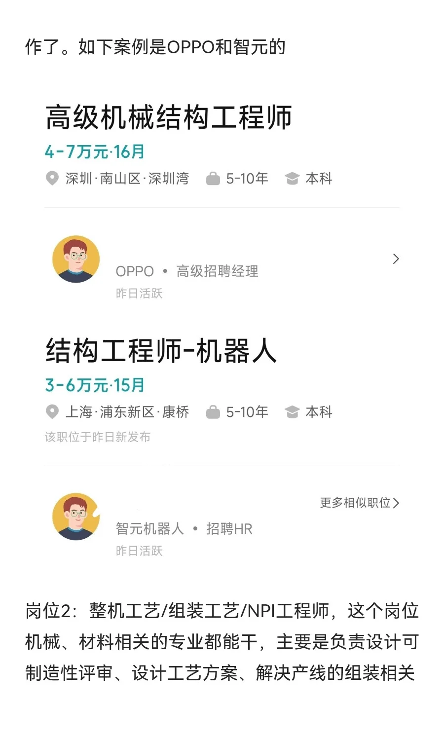 被质疑，双非机械专业毕业为什么能年入百万