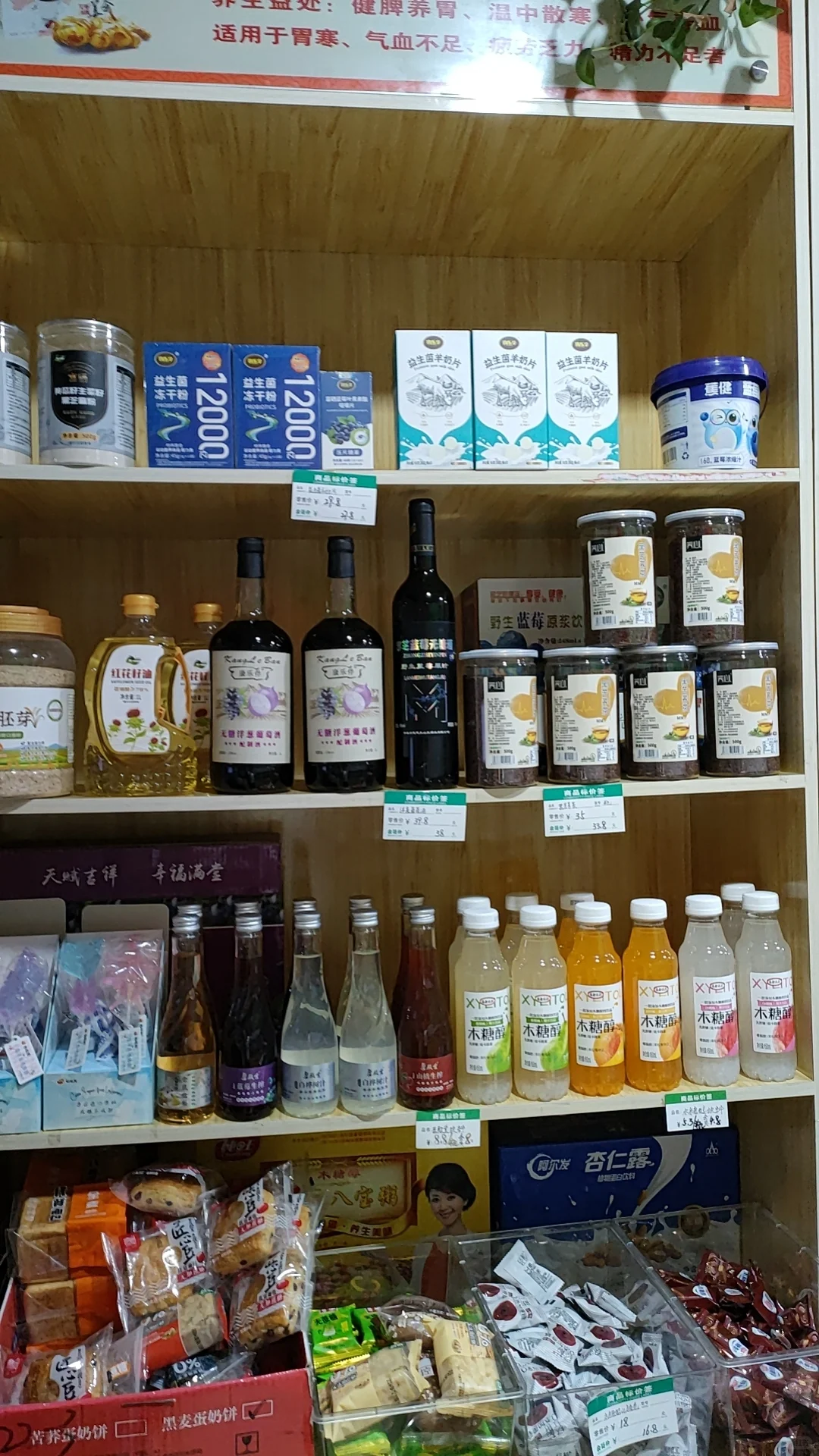 无糖食品适合全家人吃的健康食品