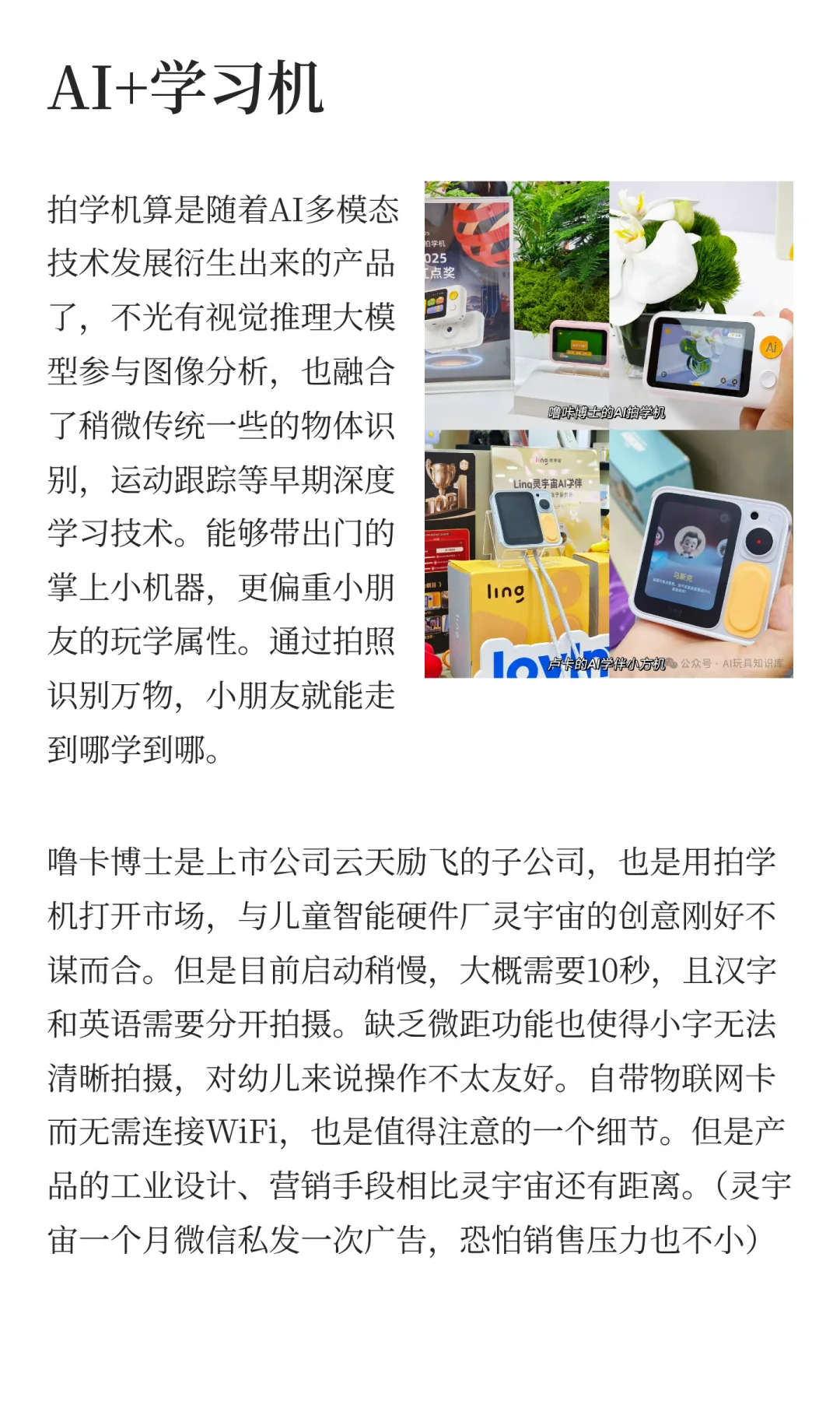 2025上海玩具展卷出新高度，Bibo整顿行业