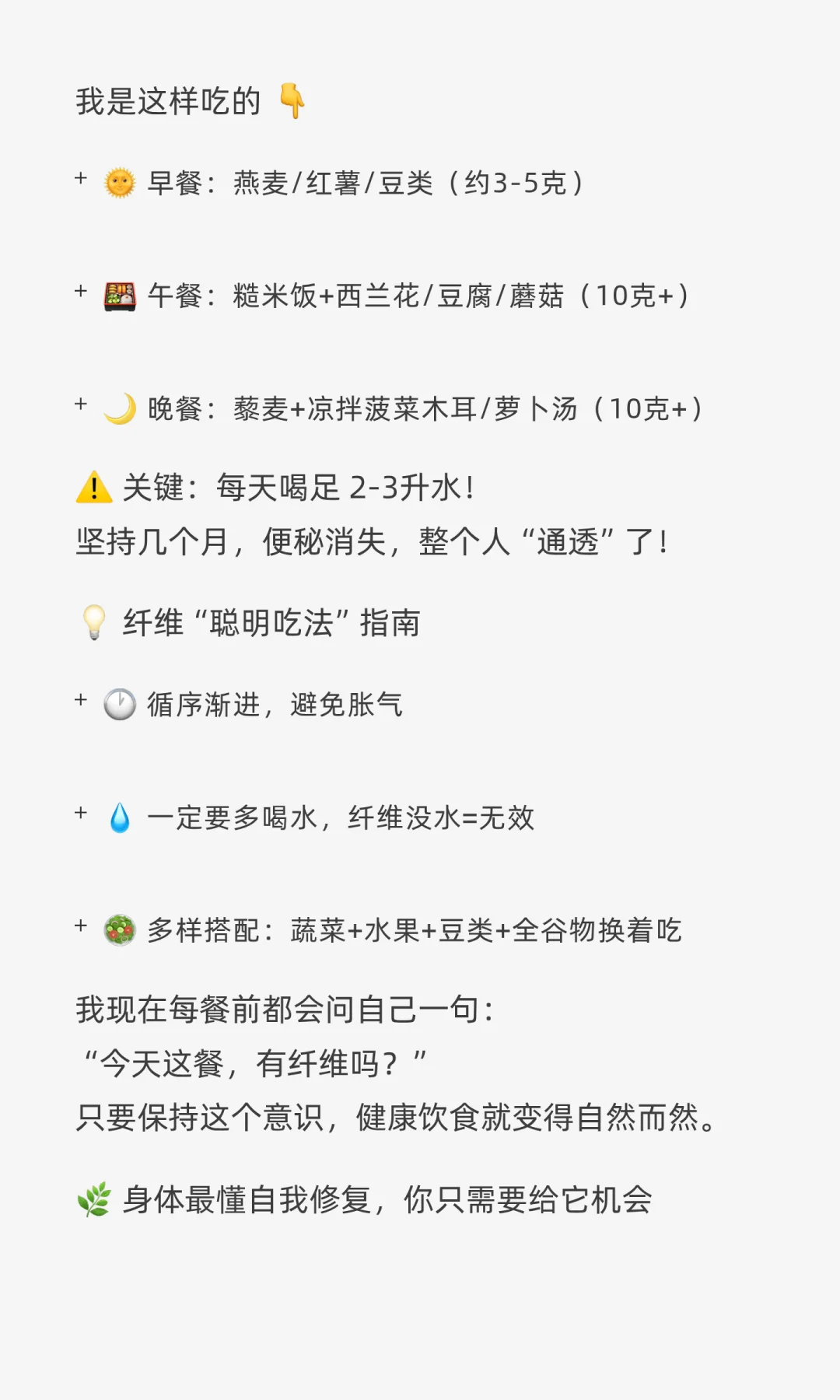 50岁后，我学会“吃对膳食纤维”：让身体自