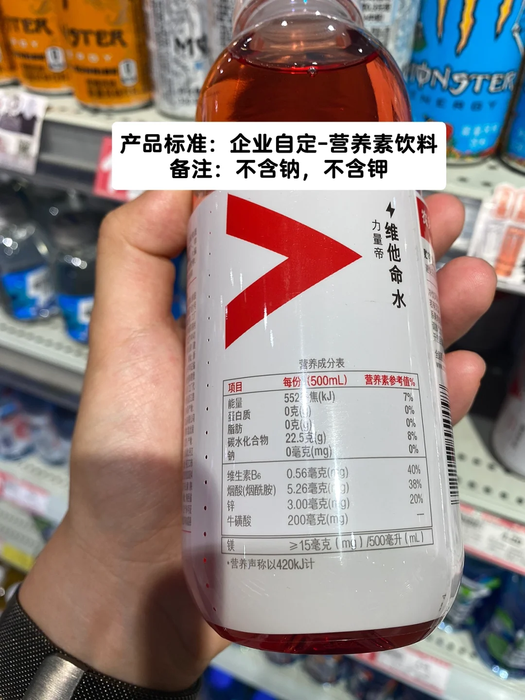 测评｜“运动饮料”，不运动能经常喝吗❓