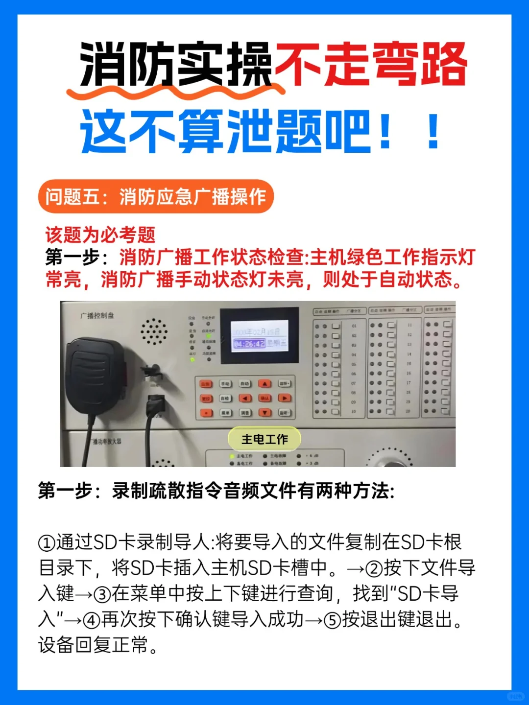 女生0基础考消防，速看这份实操逆袭秘籍?