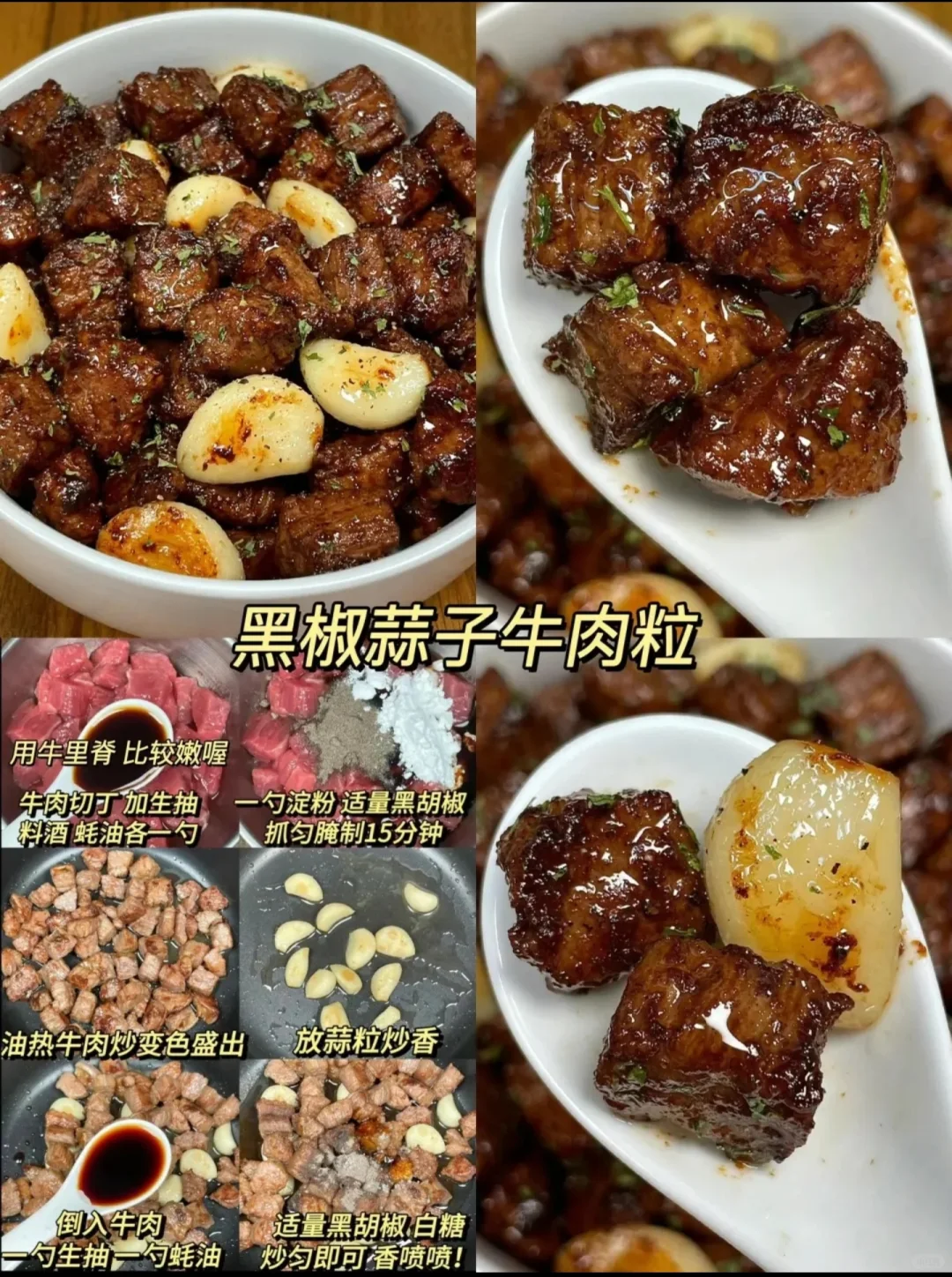 不止牛肉，牛肉还有16种吃法