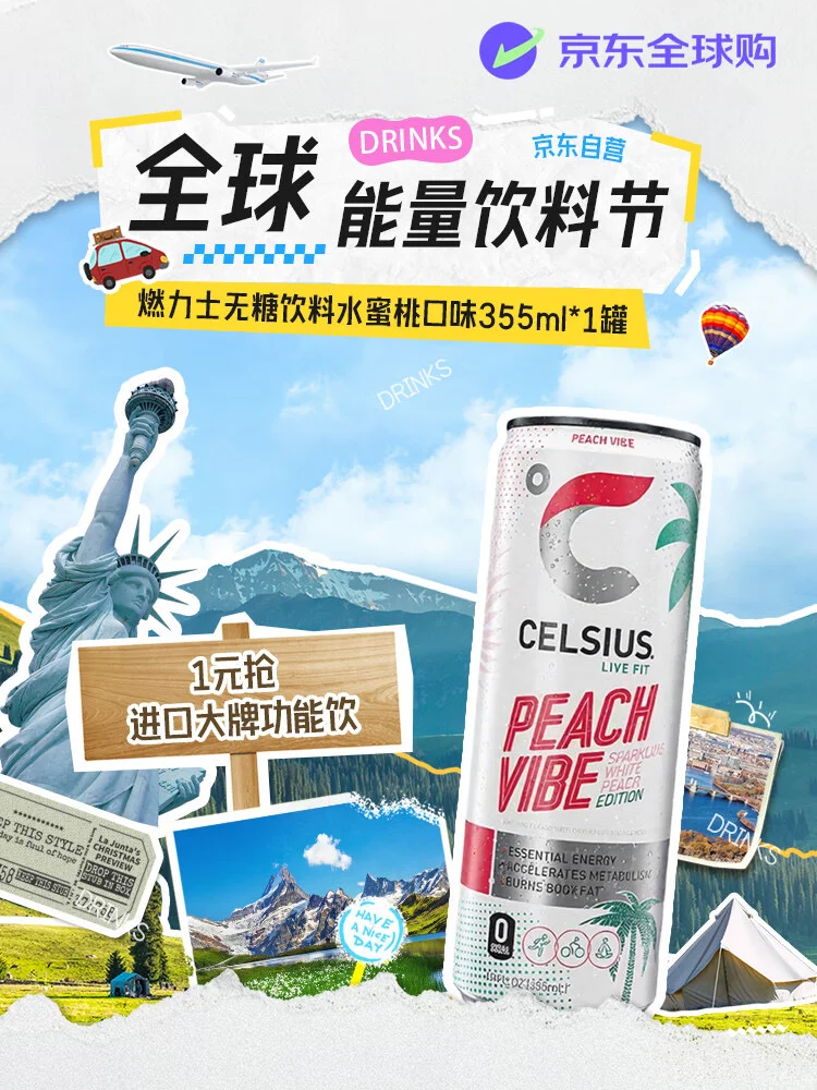 ?能量搭子紧急集合！国庆续航就靠它们！?