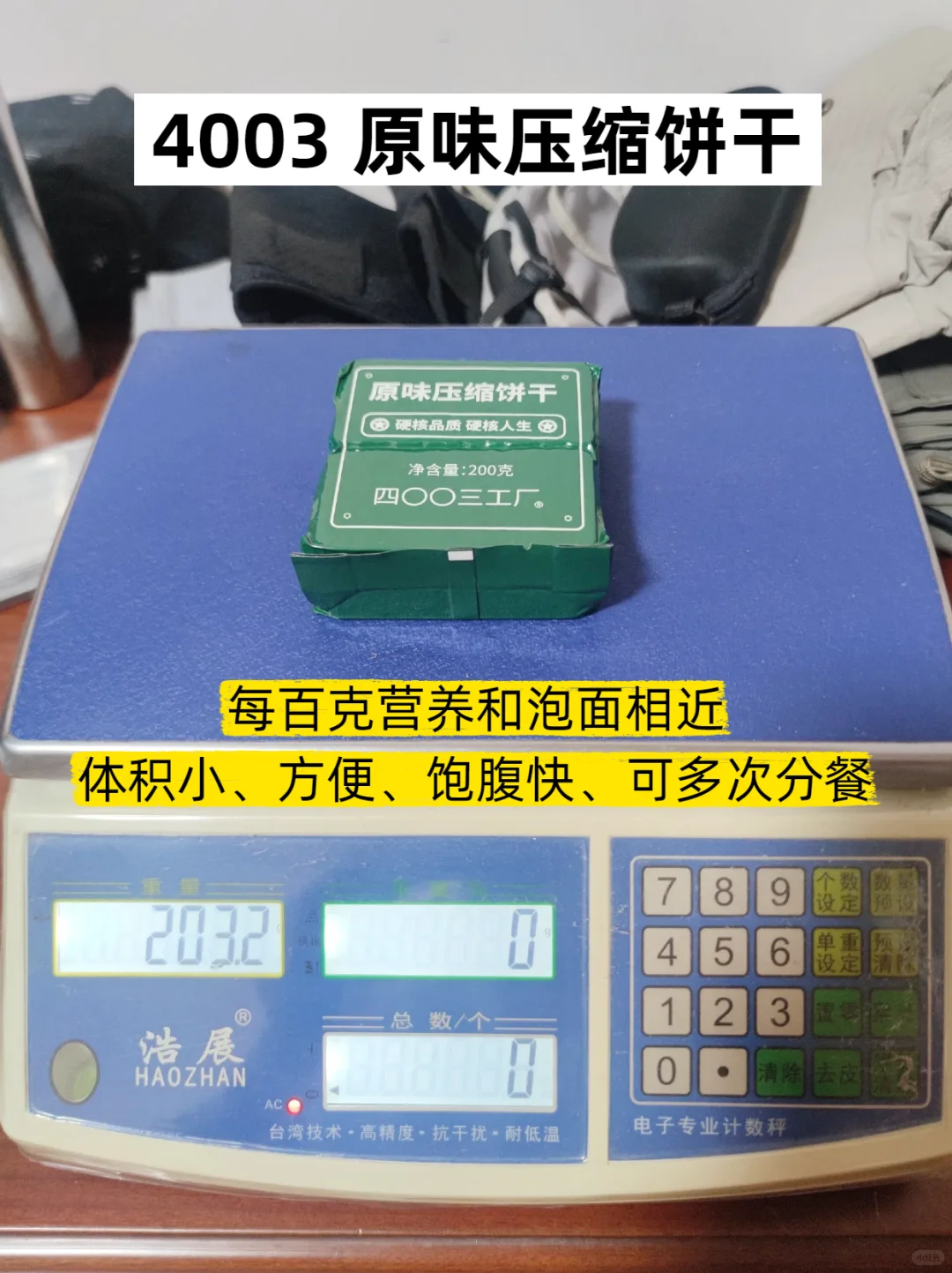 2天1夜重装徒步装备清单|平价轻量版