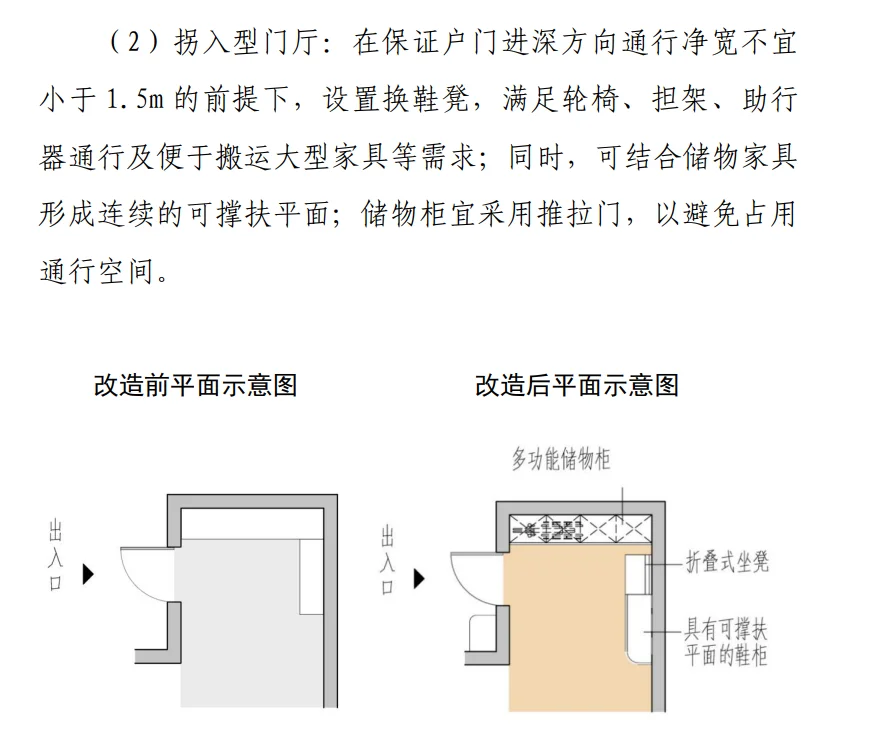 ?爸妈家玄关改造7大要点!(官方指南)