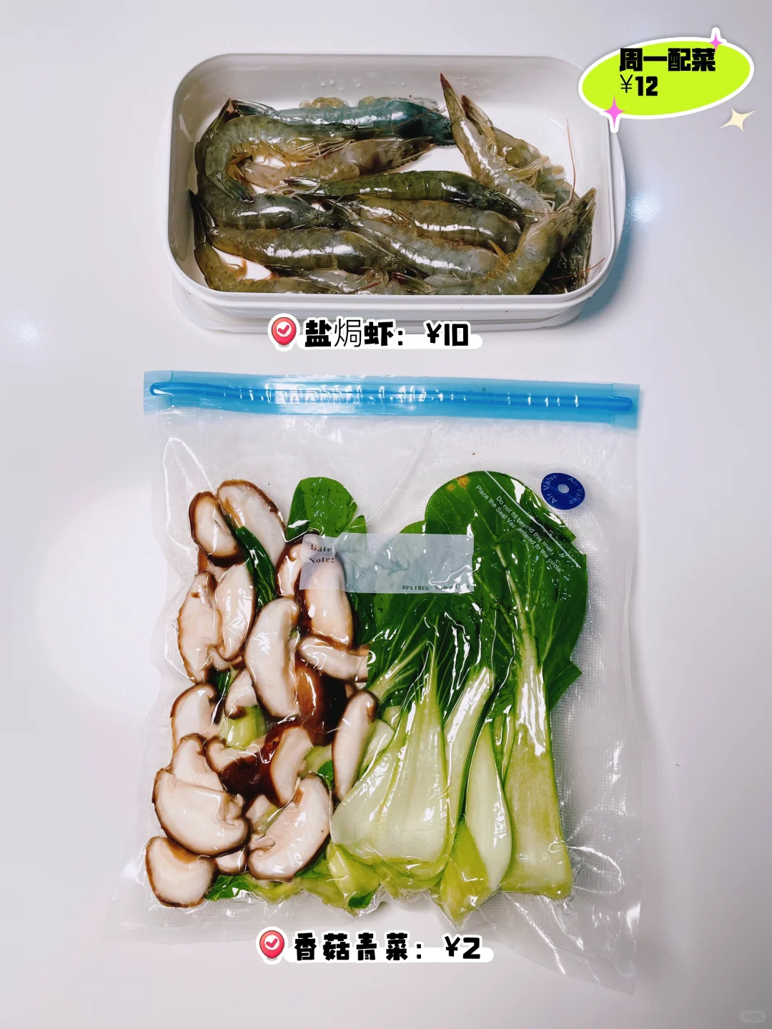 一周备菜｜这种算预制菜吗？