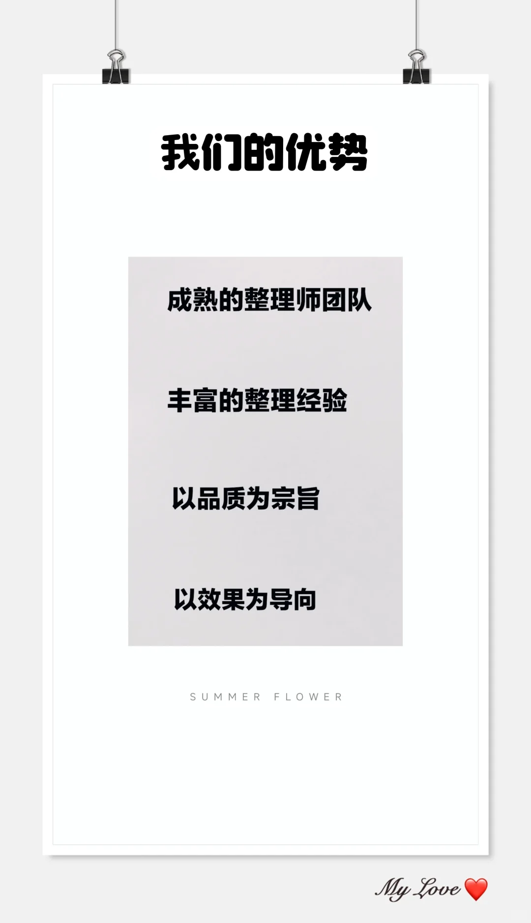 坐标苏州?上门整理收纳丨限时特价