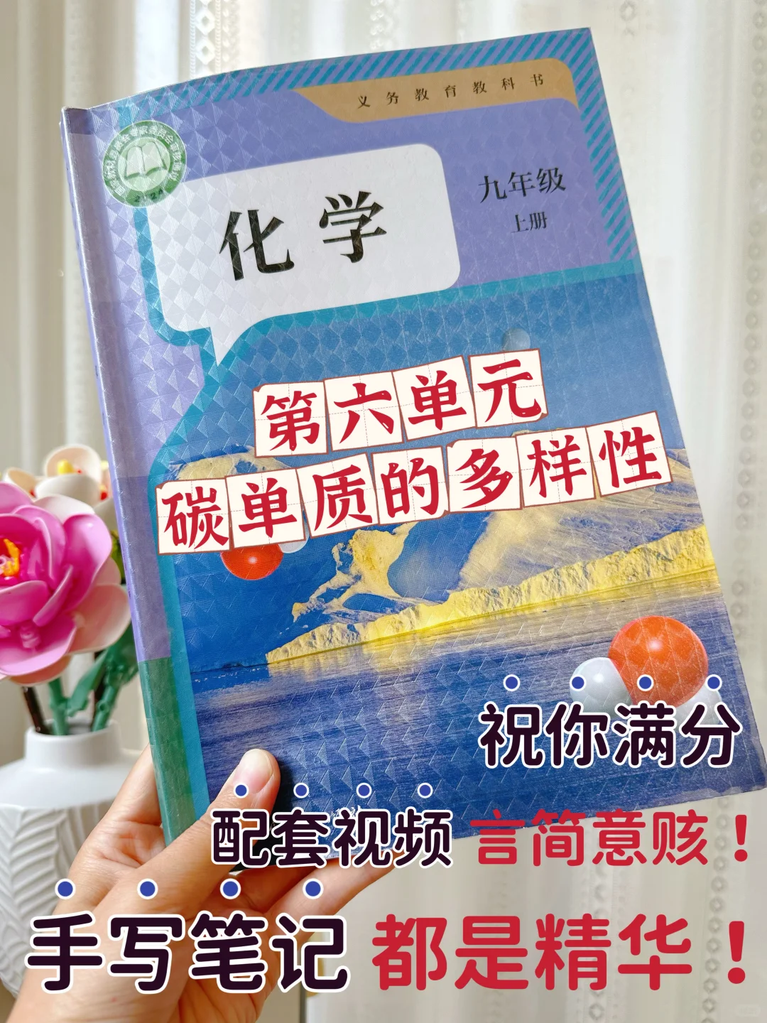 九年级化学新教材｜手写笔记｜都是精华！