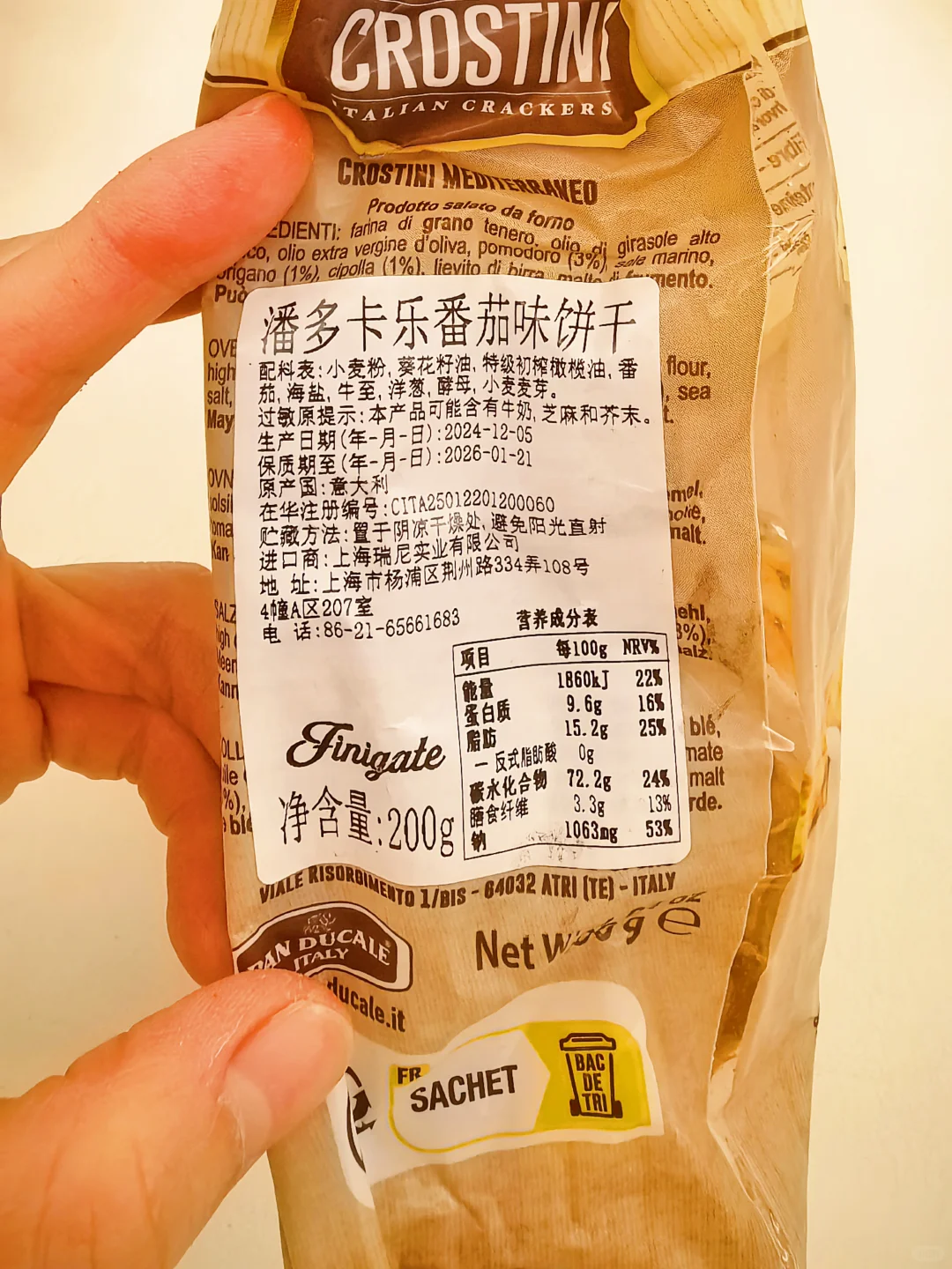 ?配料表超干净的无糖小众好吃饼干❗️