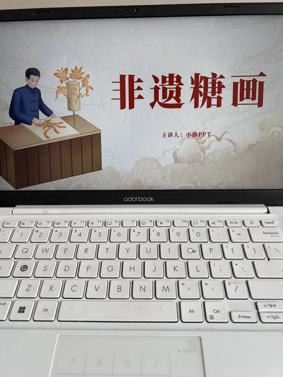 非遗文化～糖画PPT