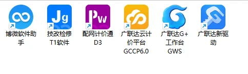 承接电力配网工程概算预算结算标书等制作！