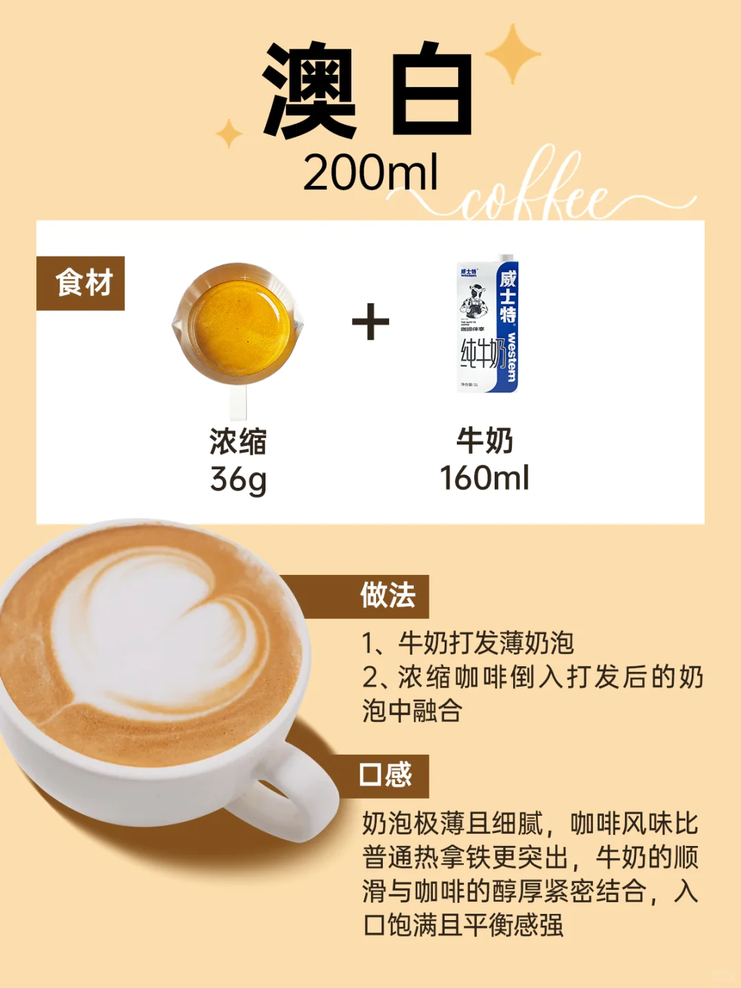 建议收藏！1分钟get 9款秋冬暖心拿铁?☕