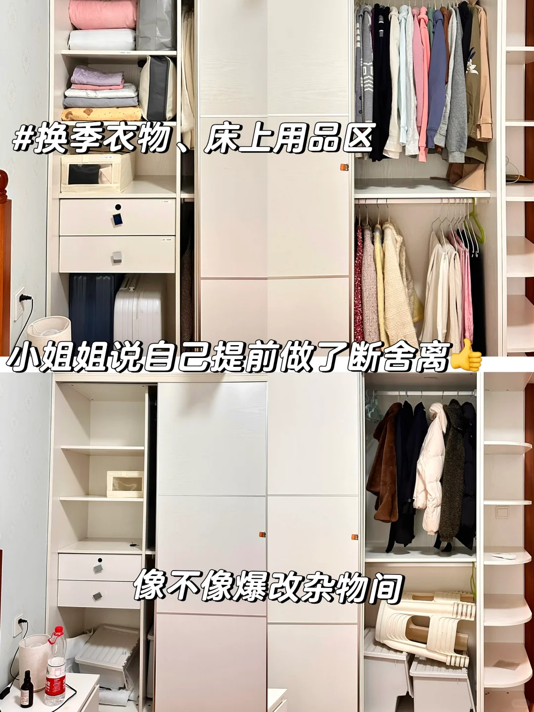 ?在重庆找收纳师整理房间到底有多离谱❗️❗️